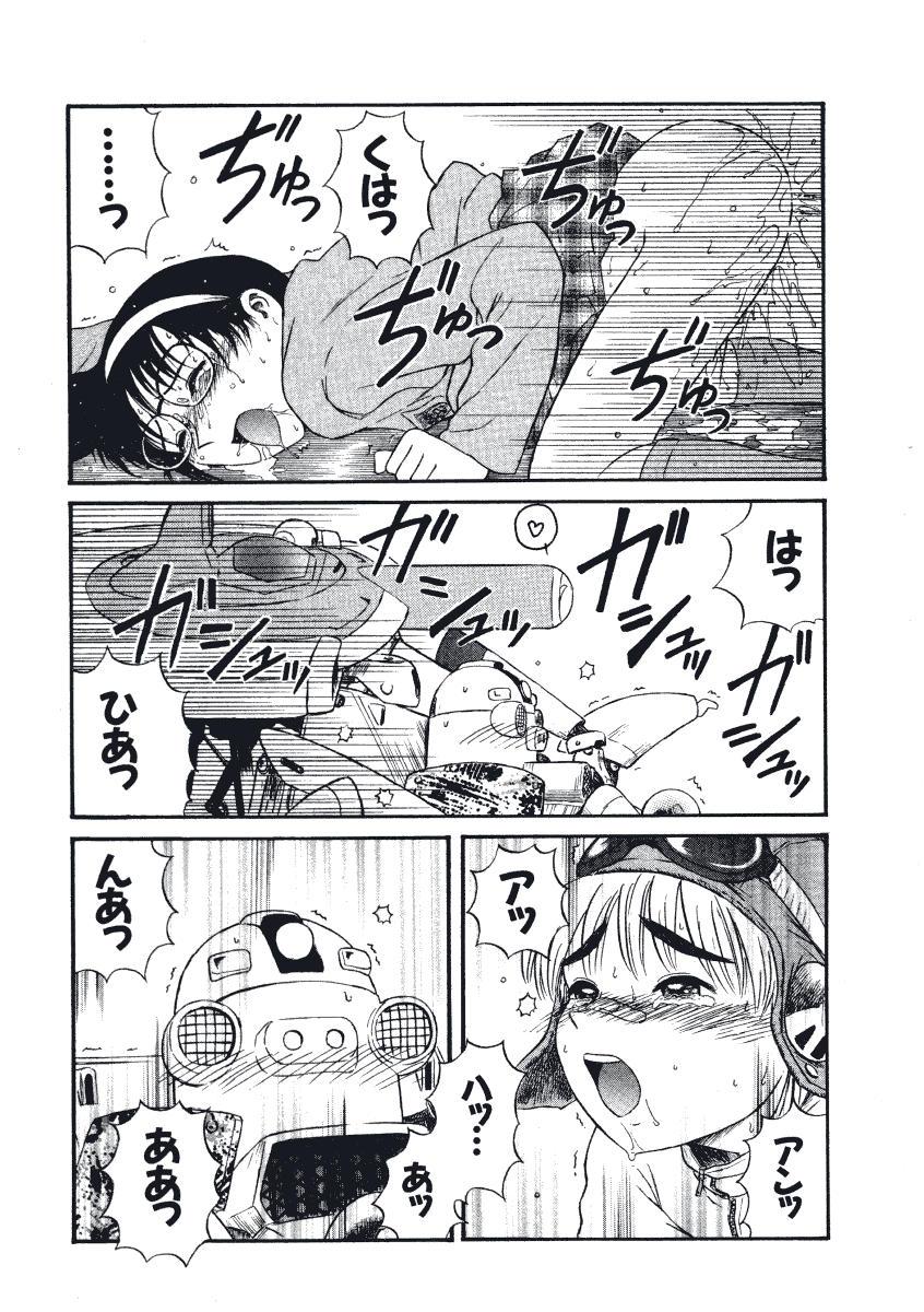 [西川魯介] 初恋★電動ファイト