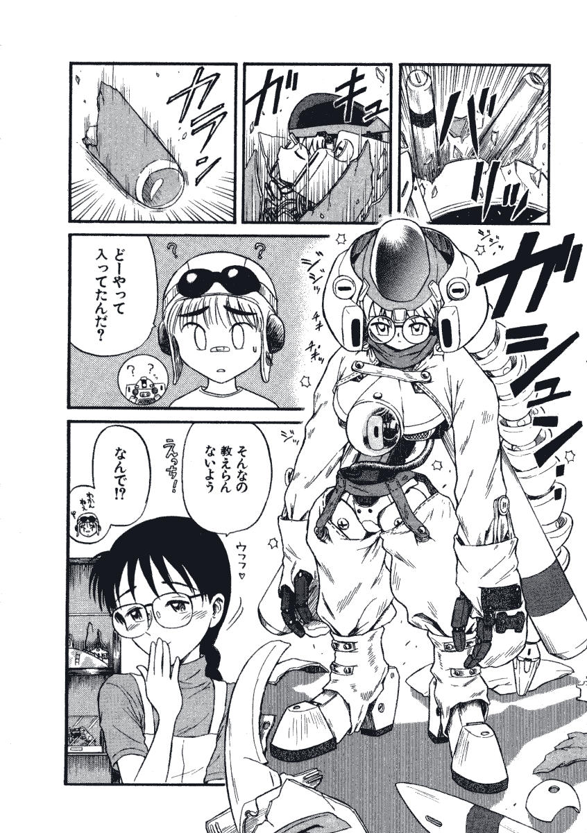[西川魯介] 初恋★電動ファイト