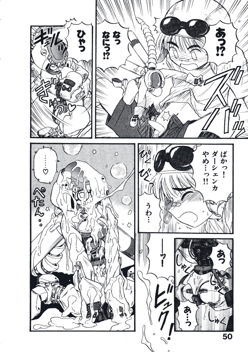 [西川魯介] 初恋★電動ファイト