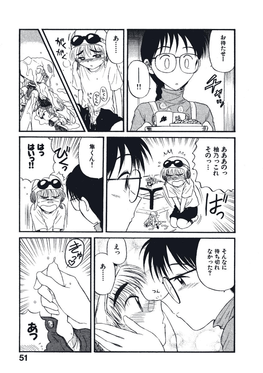 [西川魯介] 初恋★電動ファイト