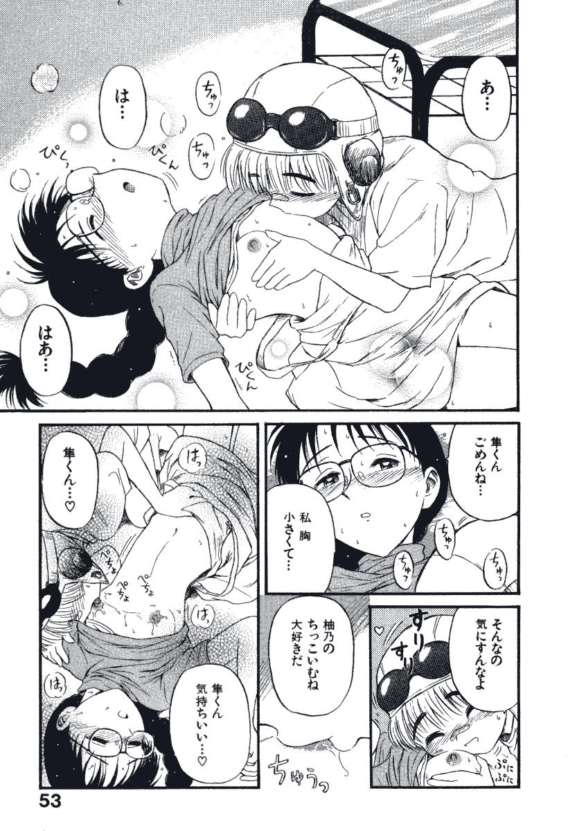 [西川魯介] 初恋★電動ファイト