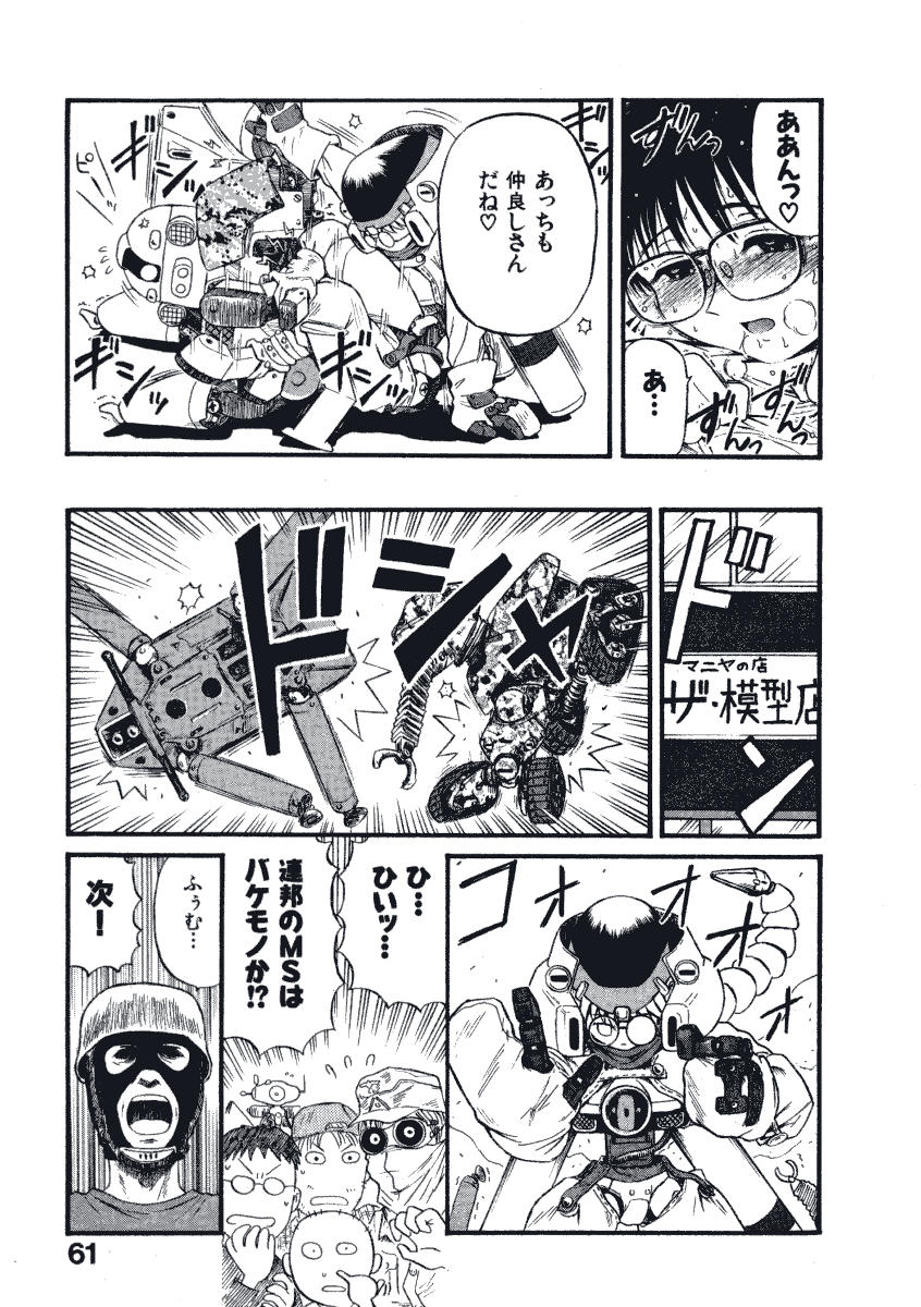 [西川魯介] 初恋★電動ファイト