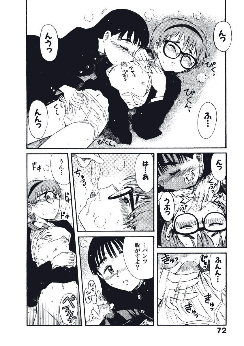 [西川魯介] 初恋★電動ファイト