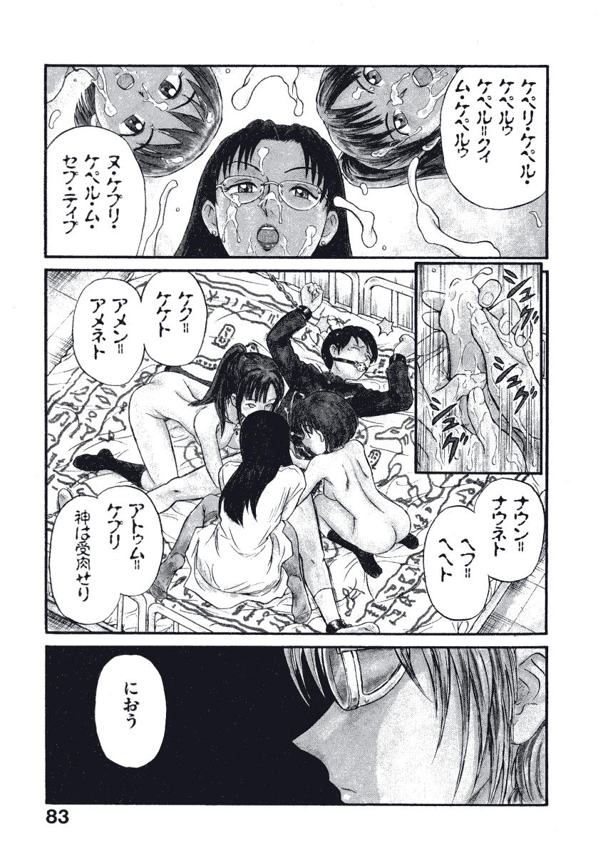 [西川魯介] 初恋★電動ファイト