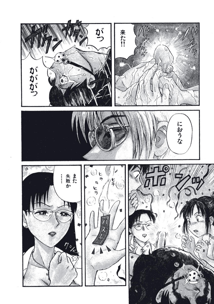 [西川魯介] 初恋★電動ファイト