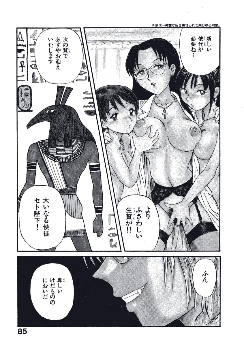 [西川魯介] 初恋★電動ファイト