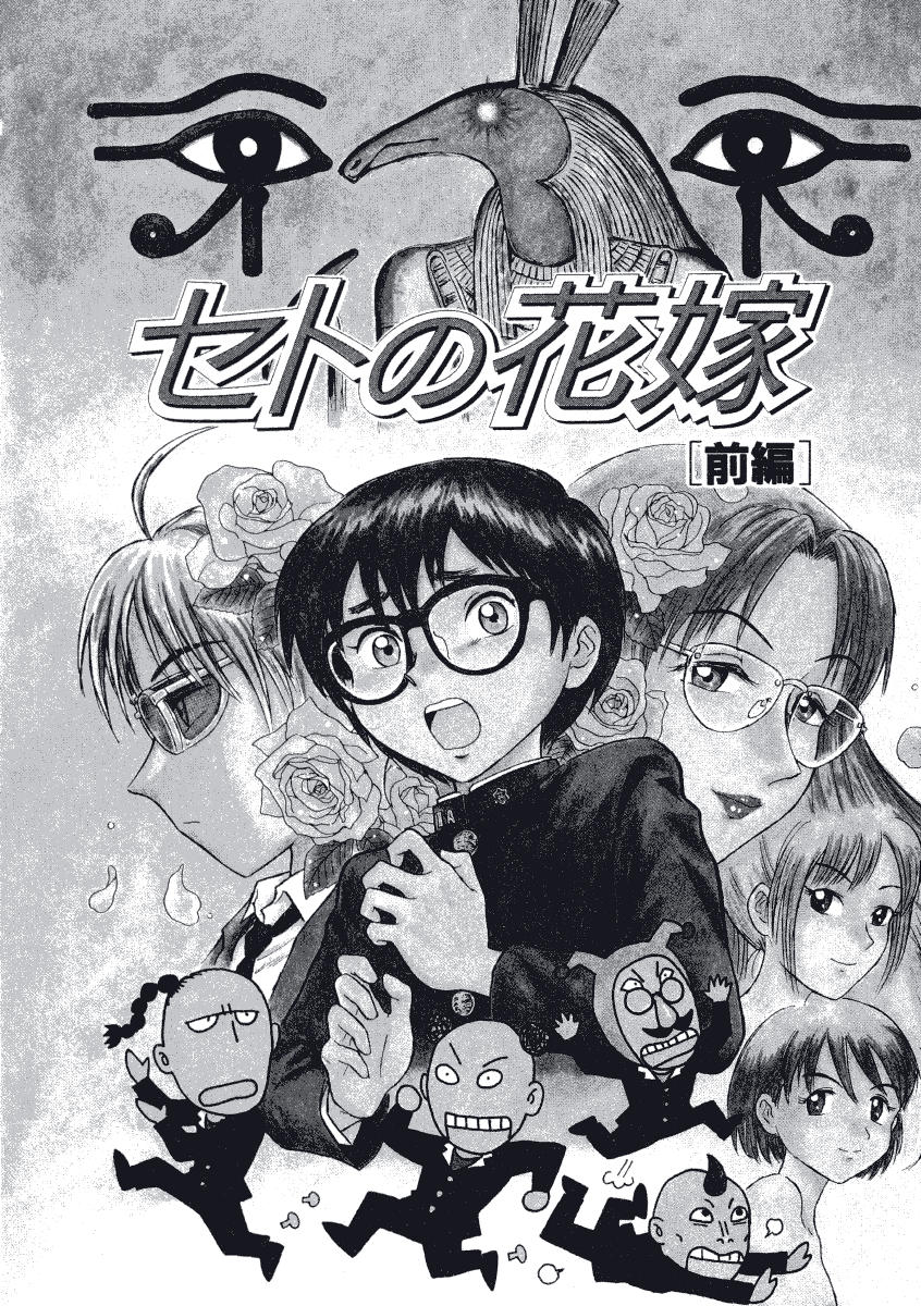 [西川魯介] 初恋★電動ファイト