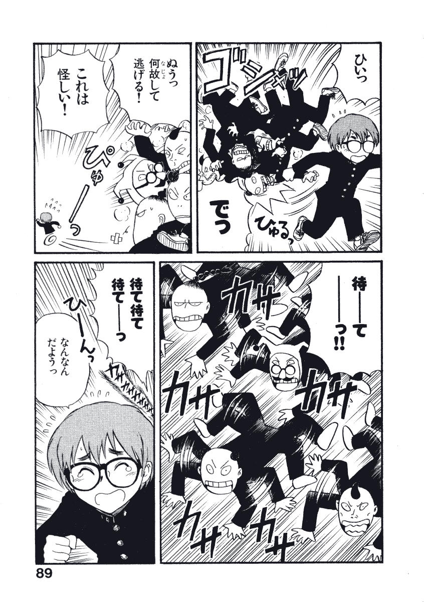 [西川魯介] 初恋★電動ファイト