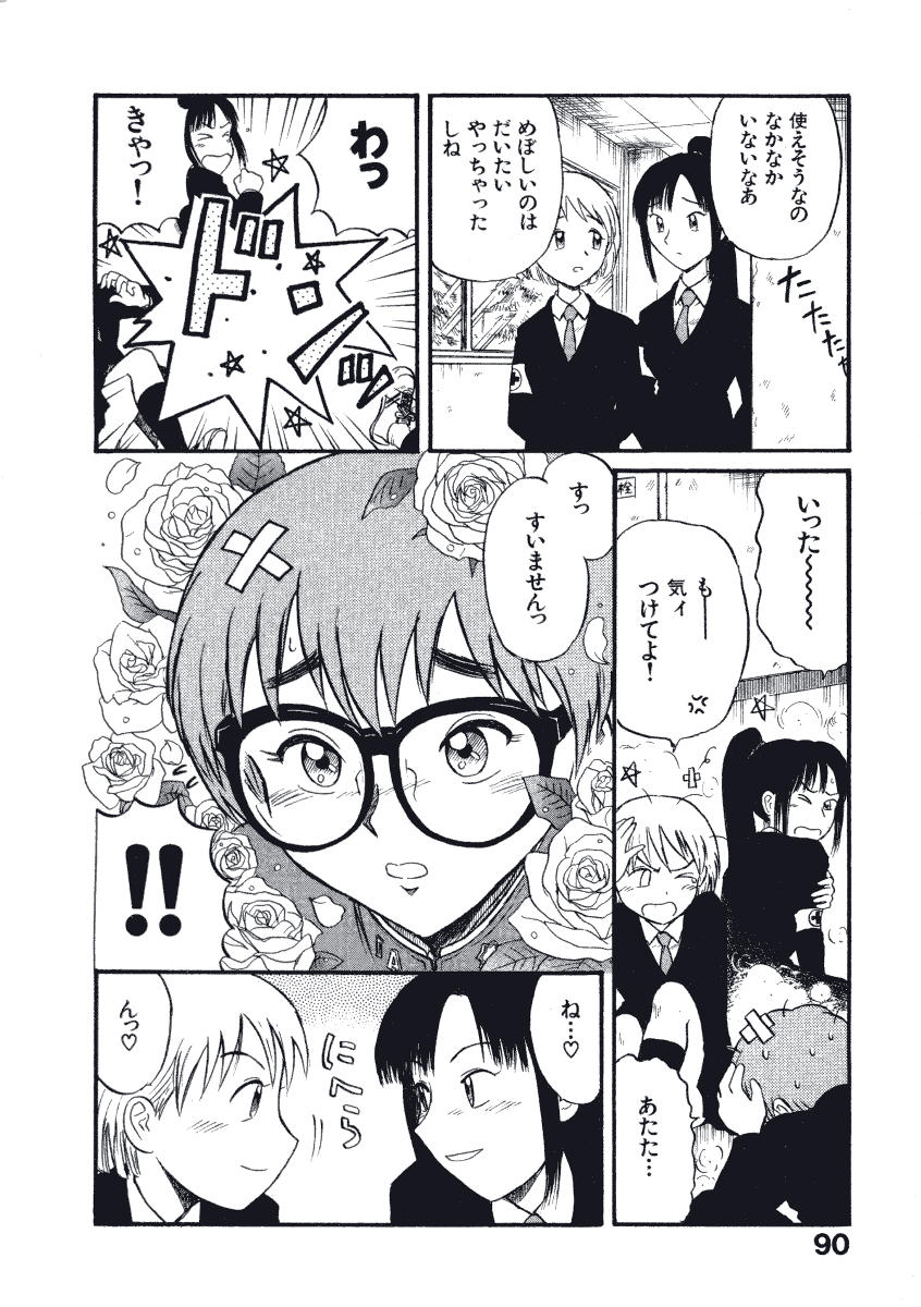 [西川魯介] 初恋★電動ファイト