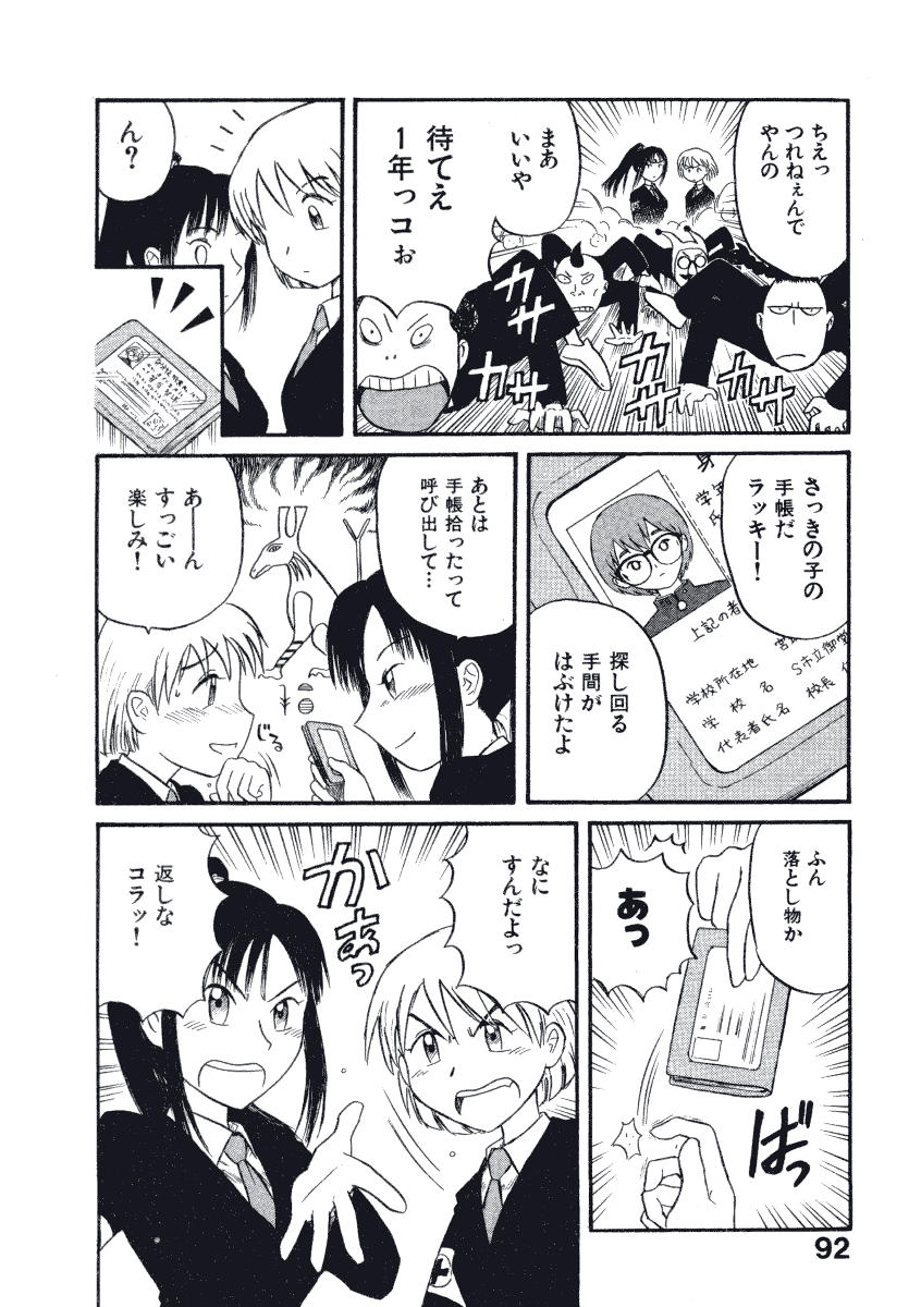 [西川魯介] 初恋★電動ファイト