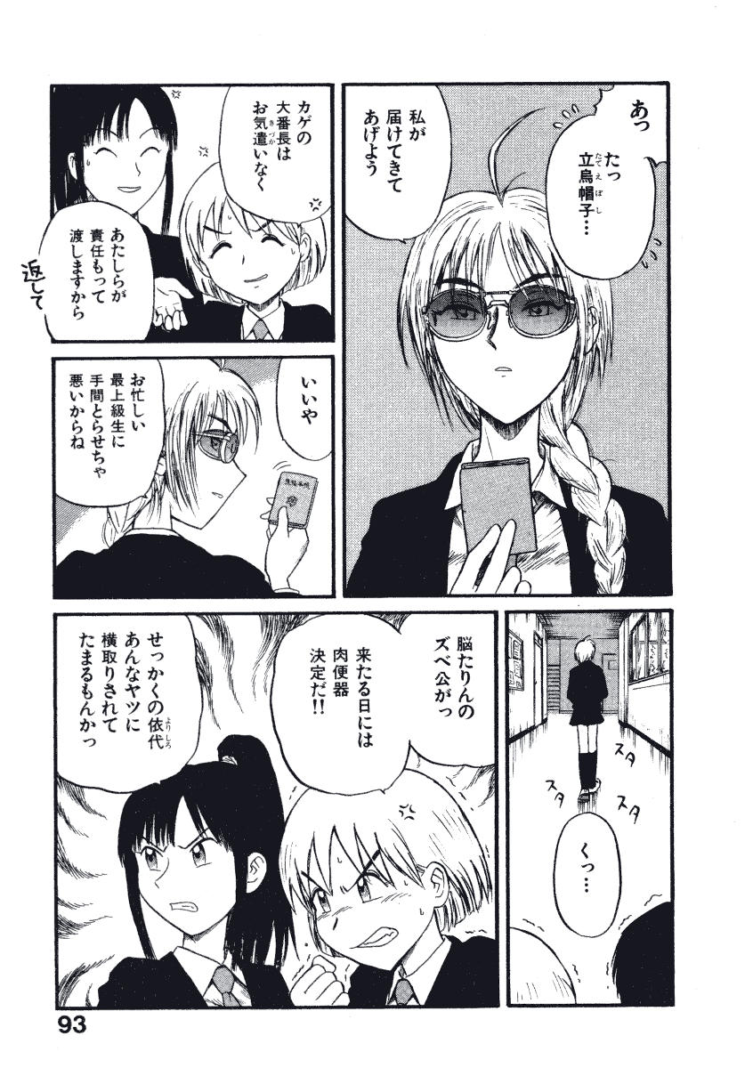[西川魯介] 初恋★電動ファイト