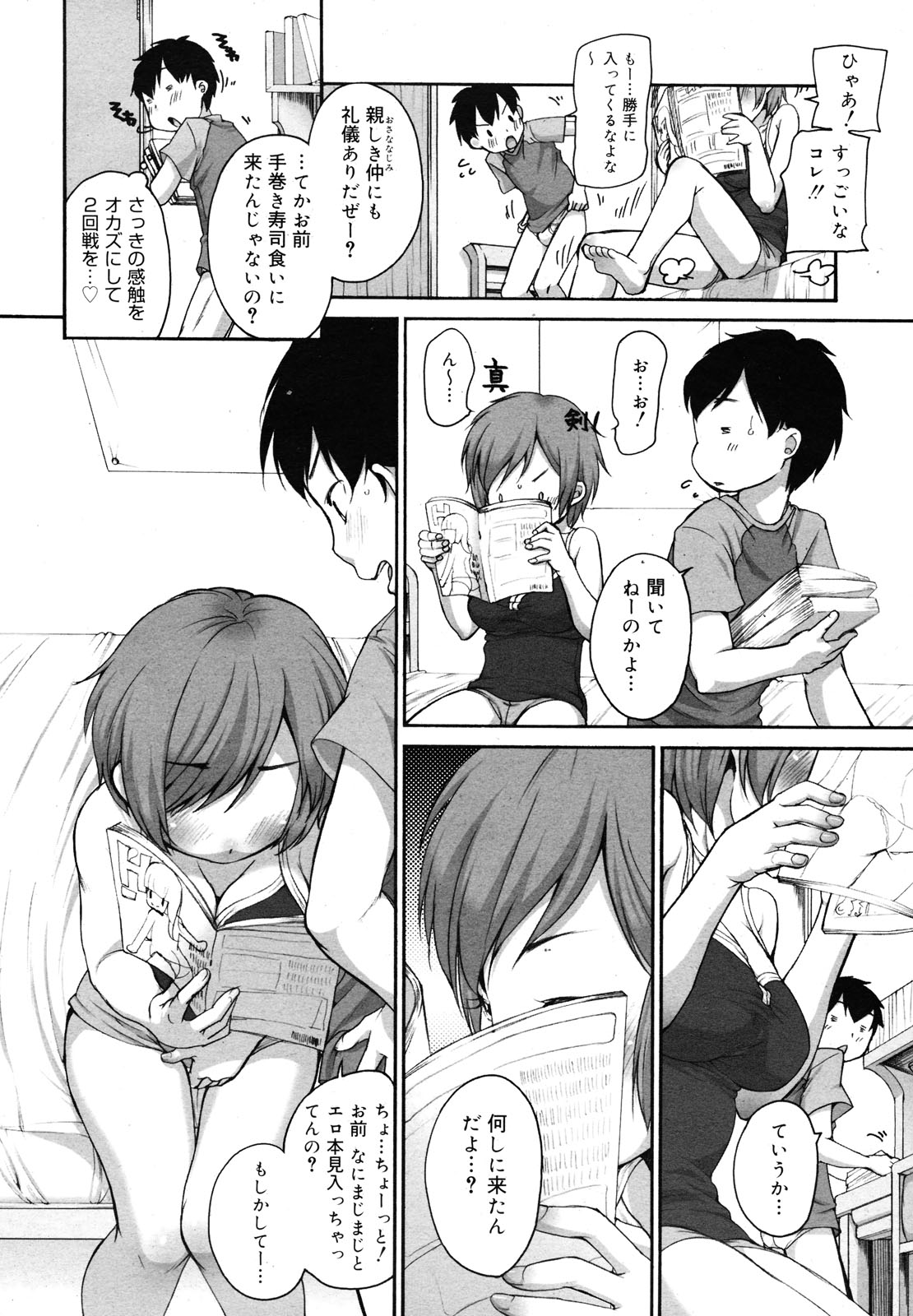 コミックメガミルク 2012年12月号 Vol.06