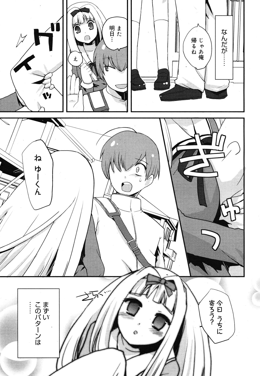 コミックメガミルク 2012年12月号 Vol.06