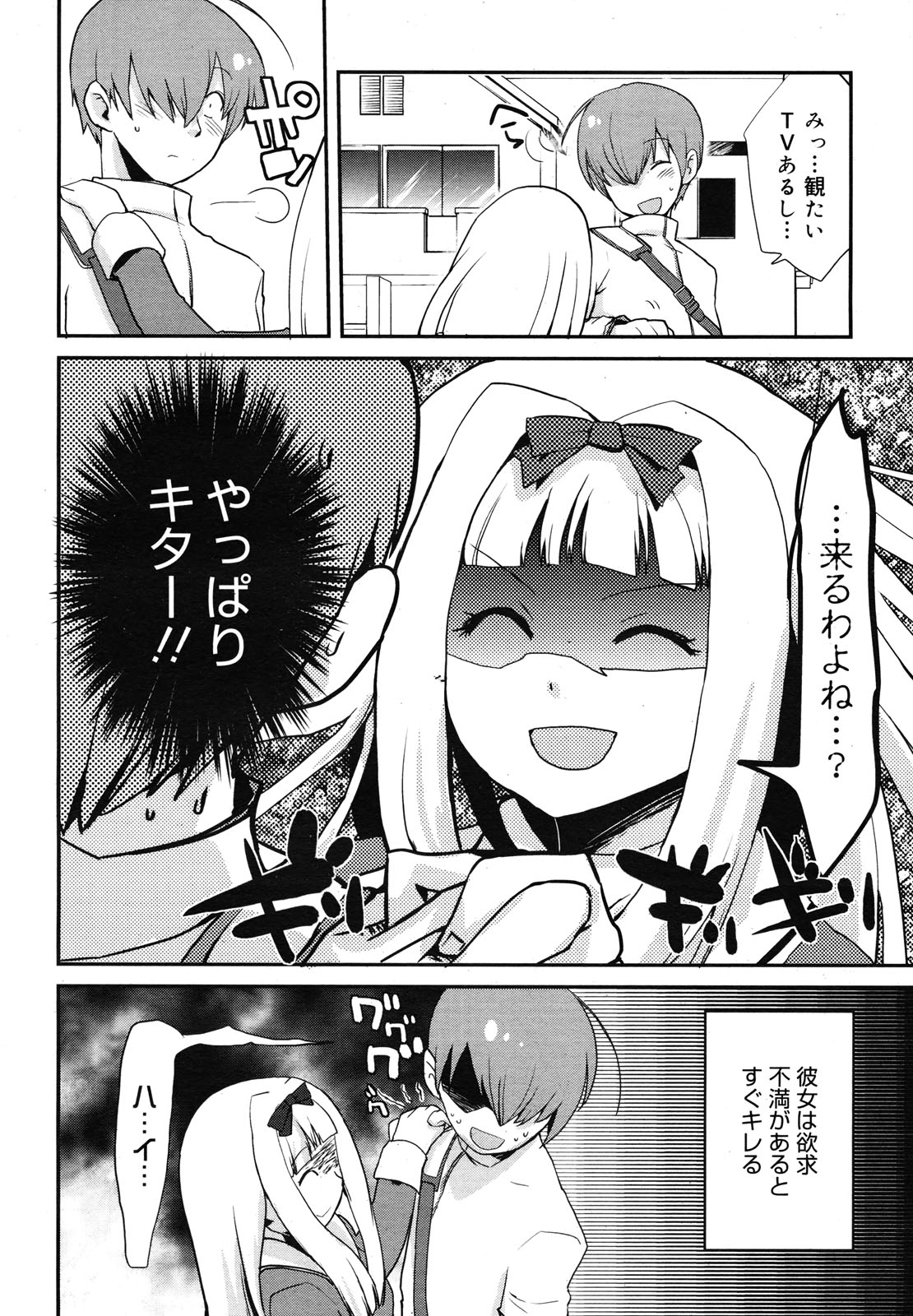 コミックメガミルク 2012年12月号 Vol.06