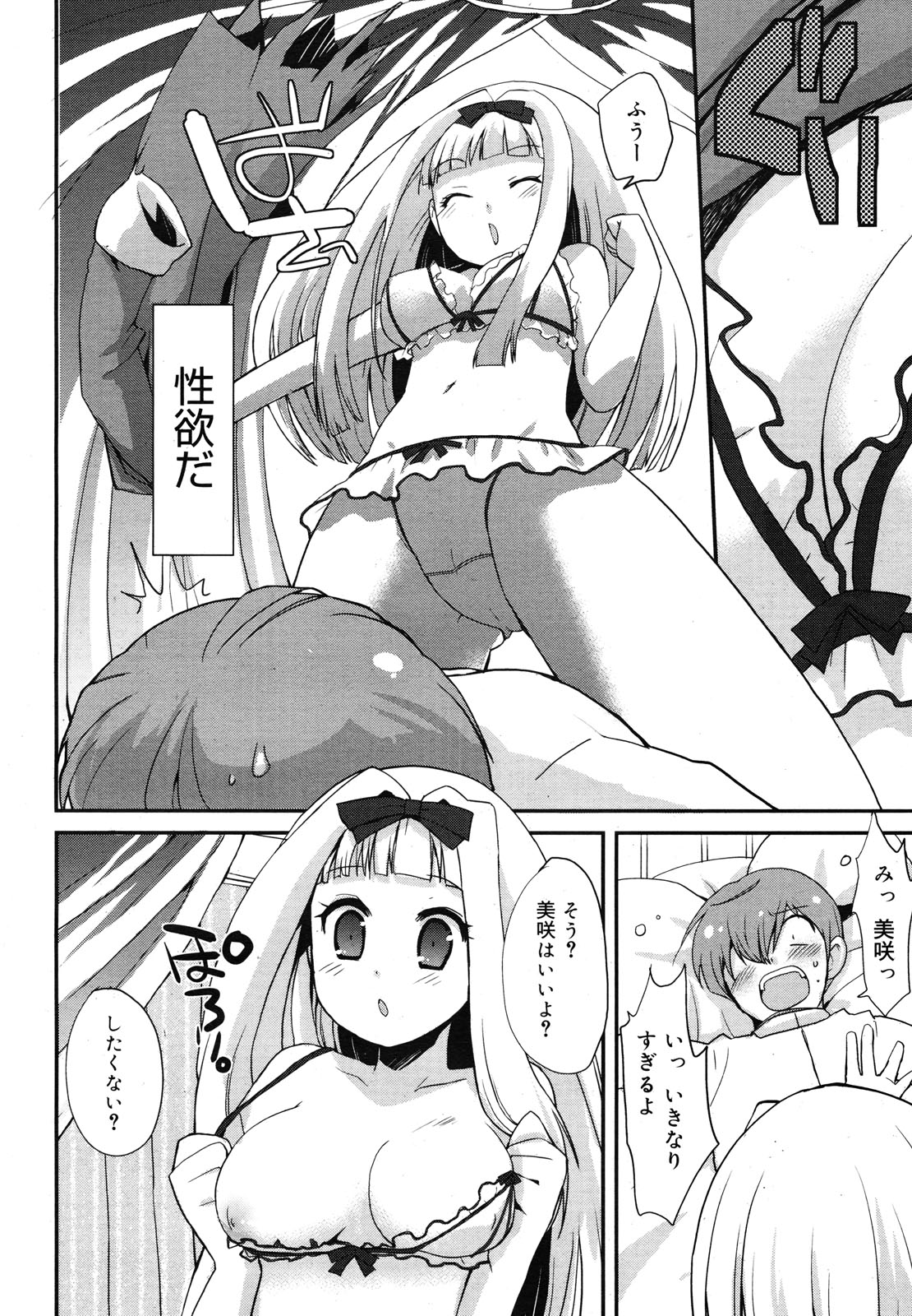 コミックメガミルク 2012年12月号 Vol.06