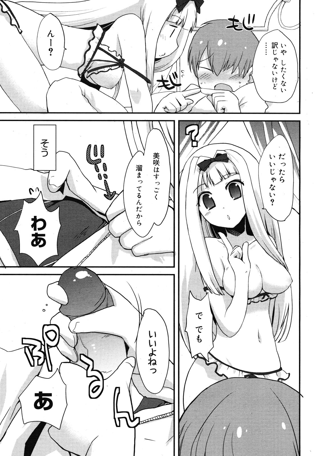 コミックメガミルク 2012年12月号 Vol.06