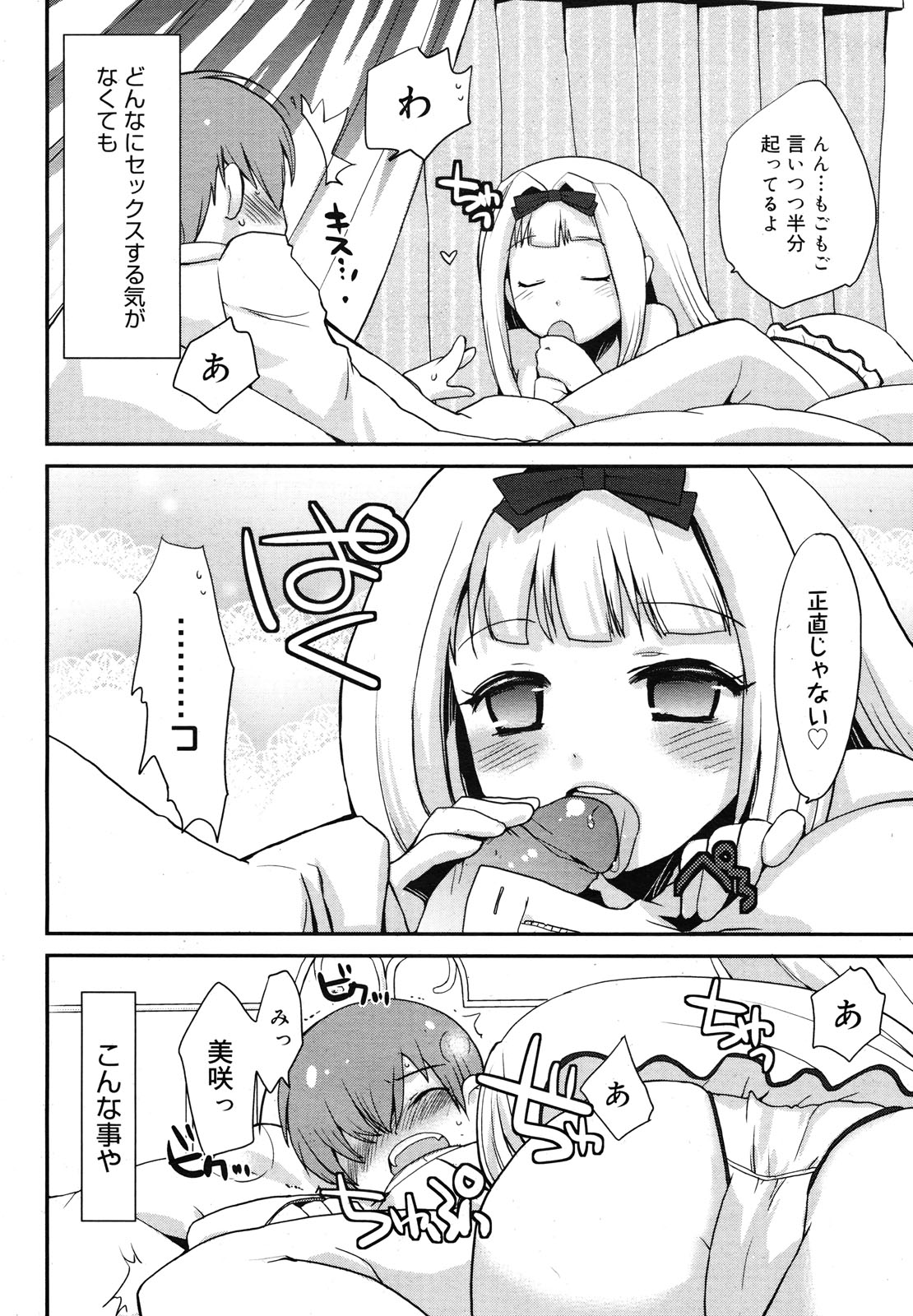 コミックメガミルク 2012年12月号 Vol.06