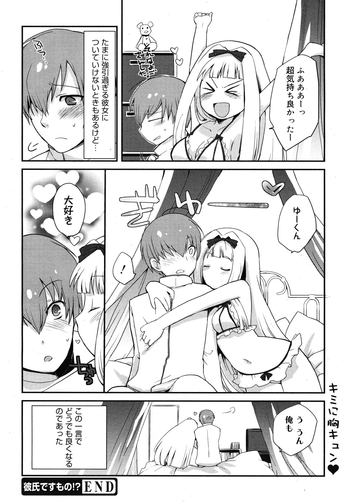 コミックメガミルク 2012年12月号 Vol.06