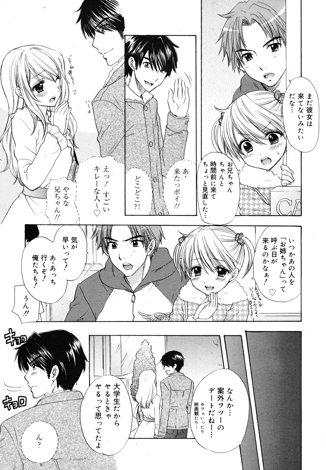 コミックメガミルク 2012年12月号 Vol.06