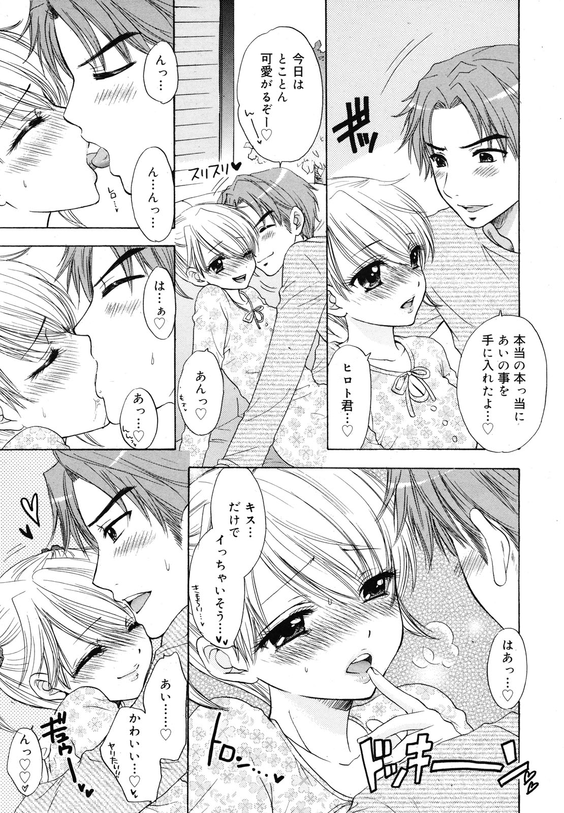 コミックメガミルク 2012年12月号 Vol.06