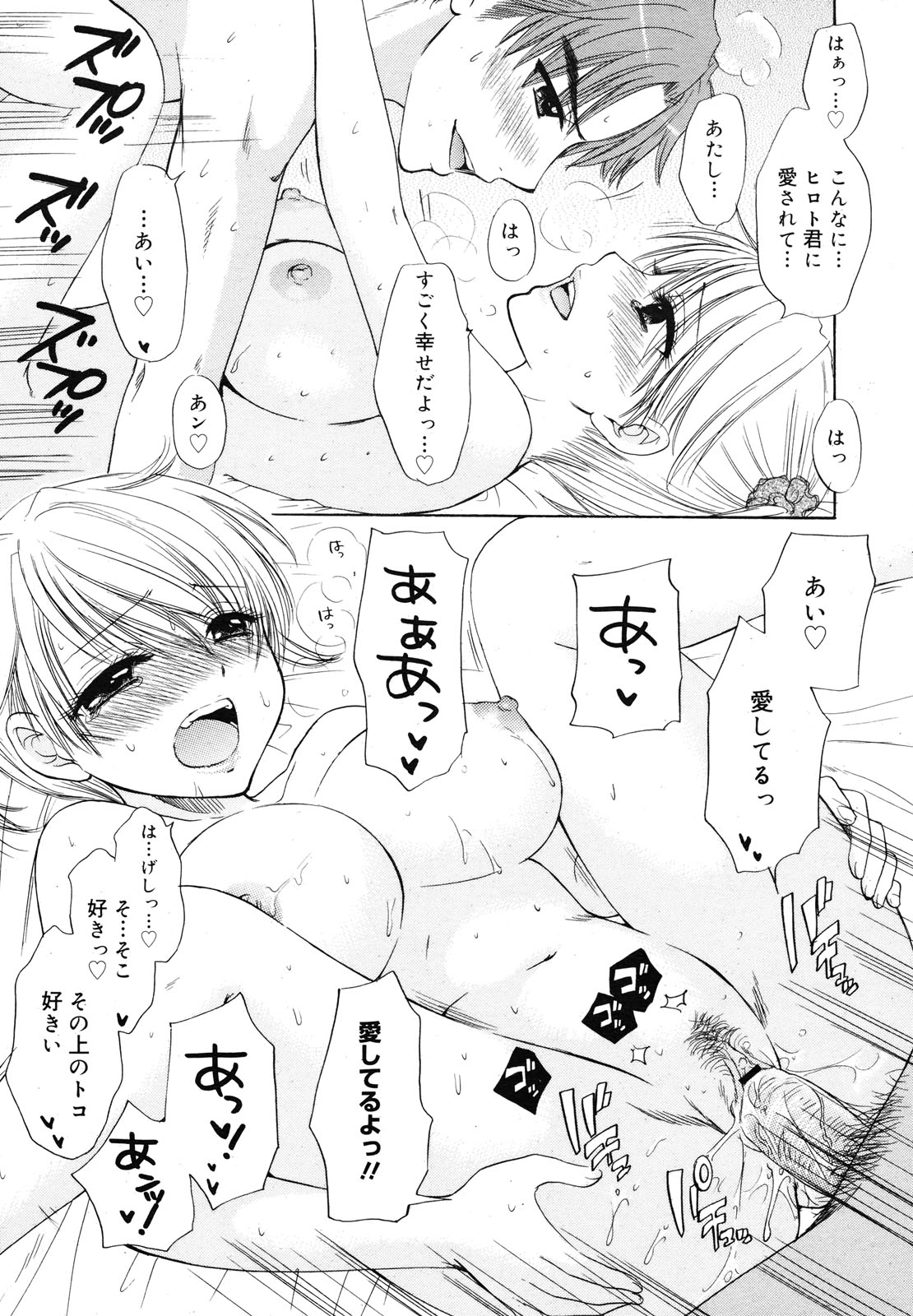 コミックメガミルク 2012年12月号 Vol.06