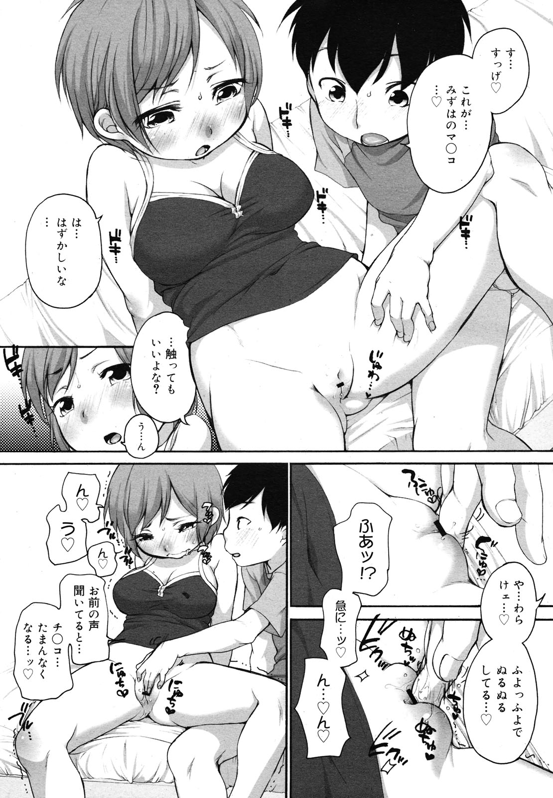 コミックメガミルク 2012年12月号 Vol.06