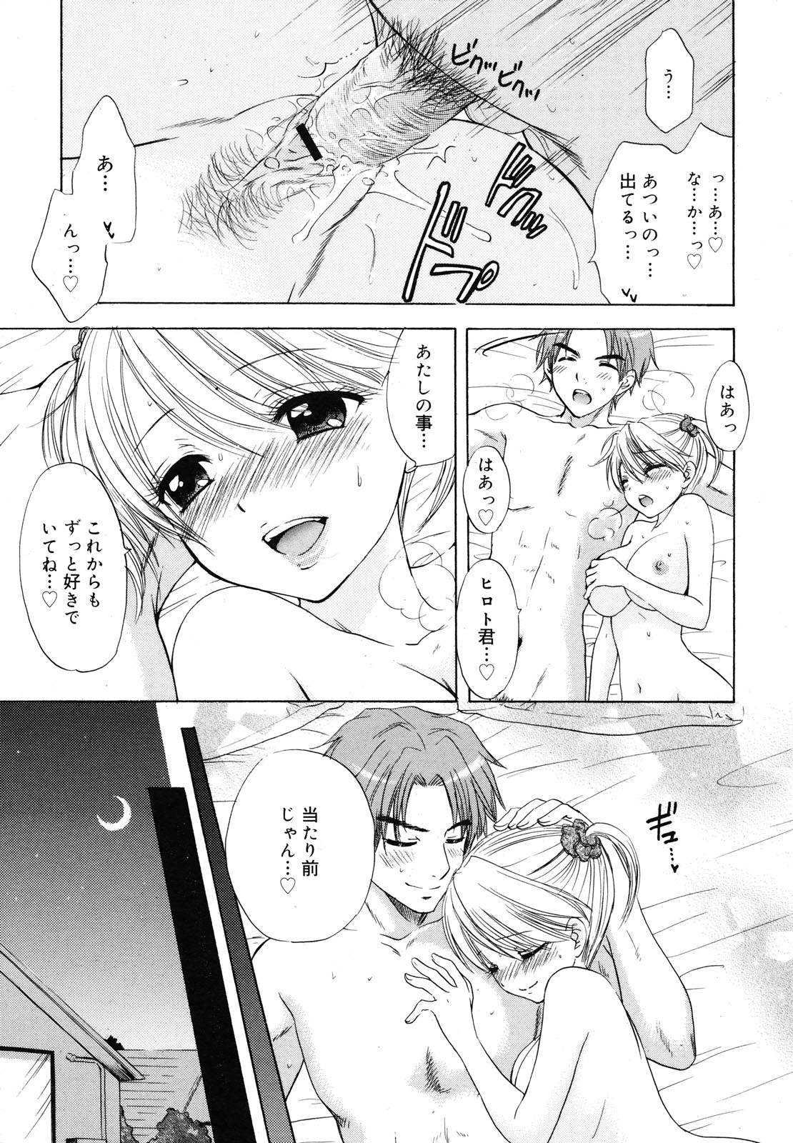 コミックメガミルク 2012年12月号 Vol.06