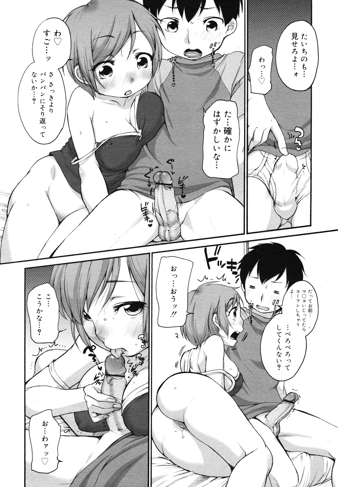 コミックメガミルク 2012年12月号 Vol.06