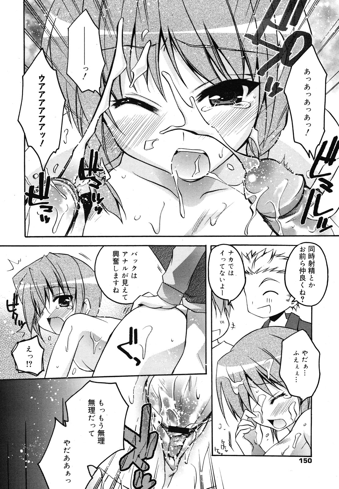 コミックメガミルク 2012年12月号 Vol.06