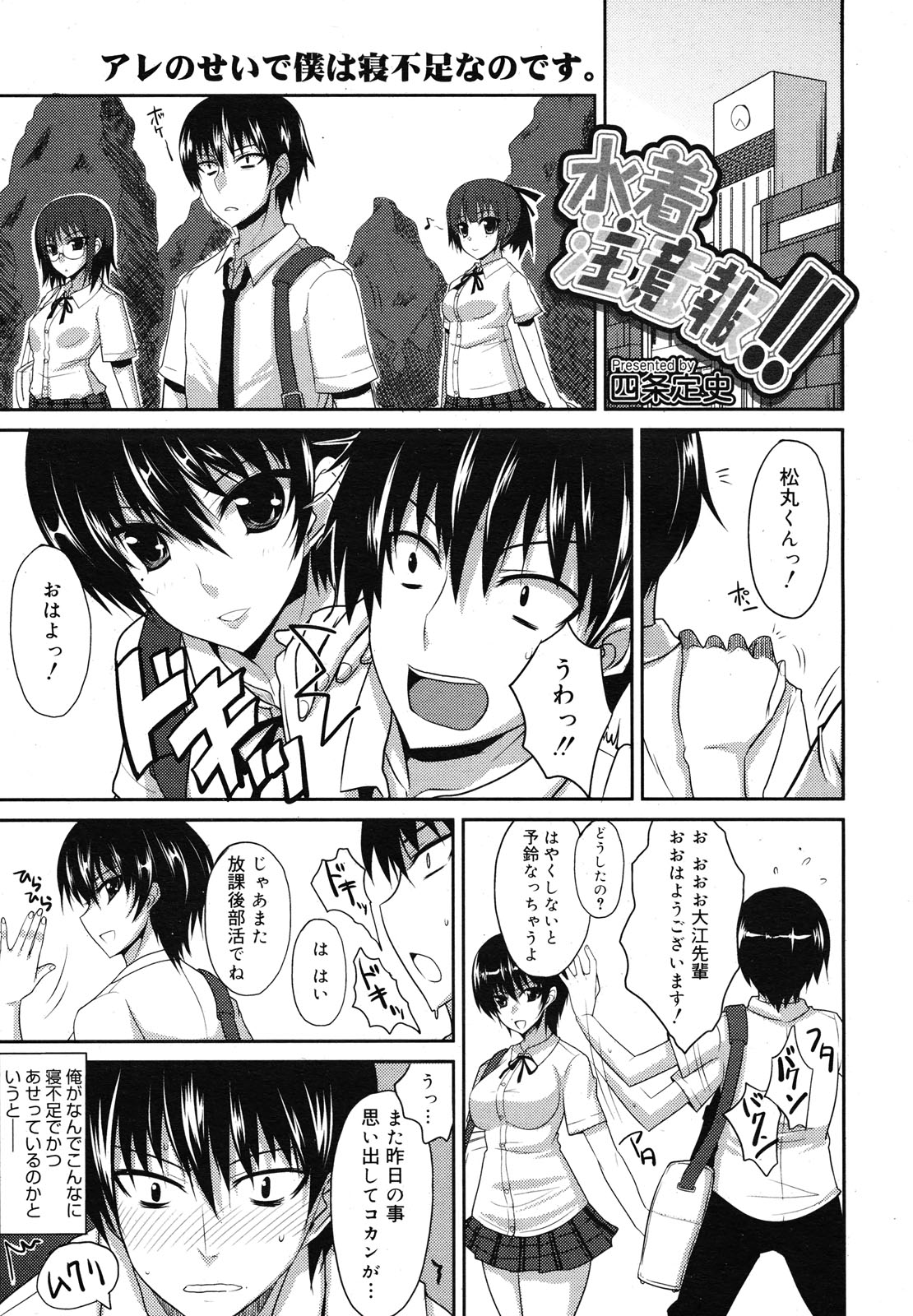 コミックメガミルク 2012年12月号 Vol.06