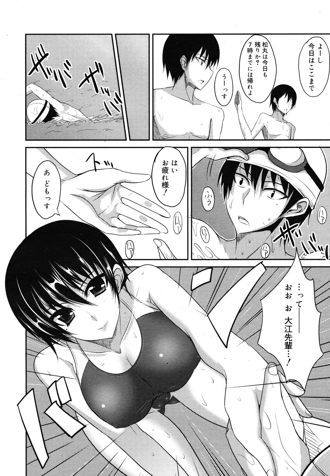 コミックメガミルク 2012年12月号 Vol.06