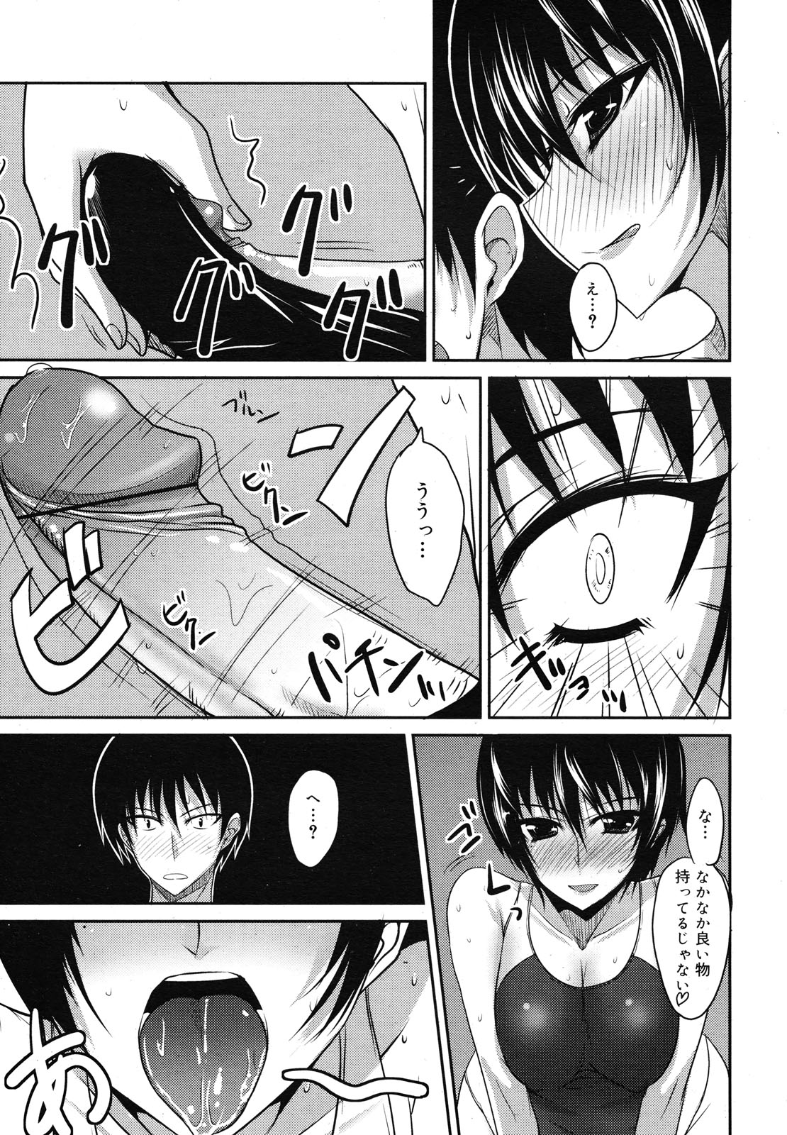 コミックメガミルク 2012年12月号 Vol.06