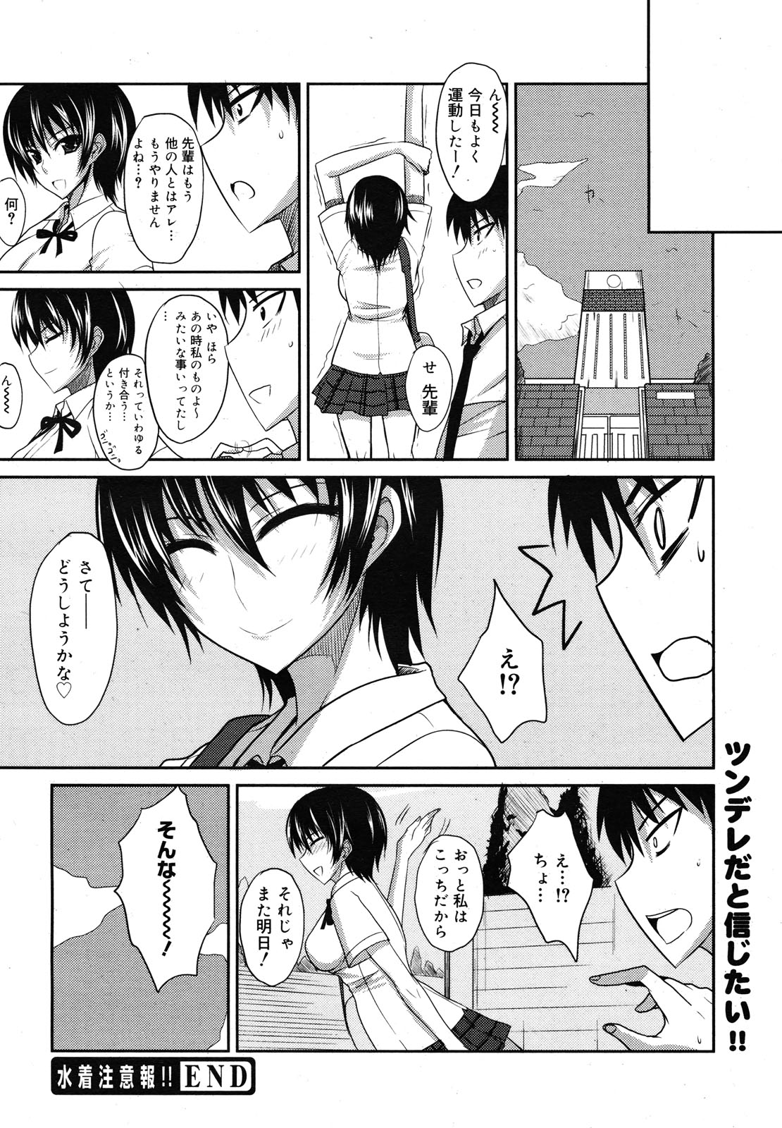 コミックメガミルク 2012年12月号 Vol.06