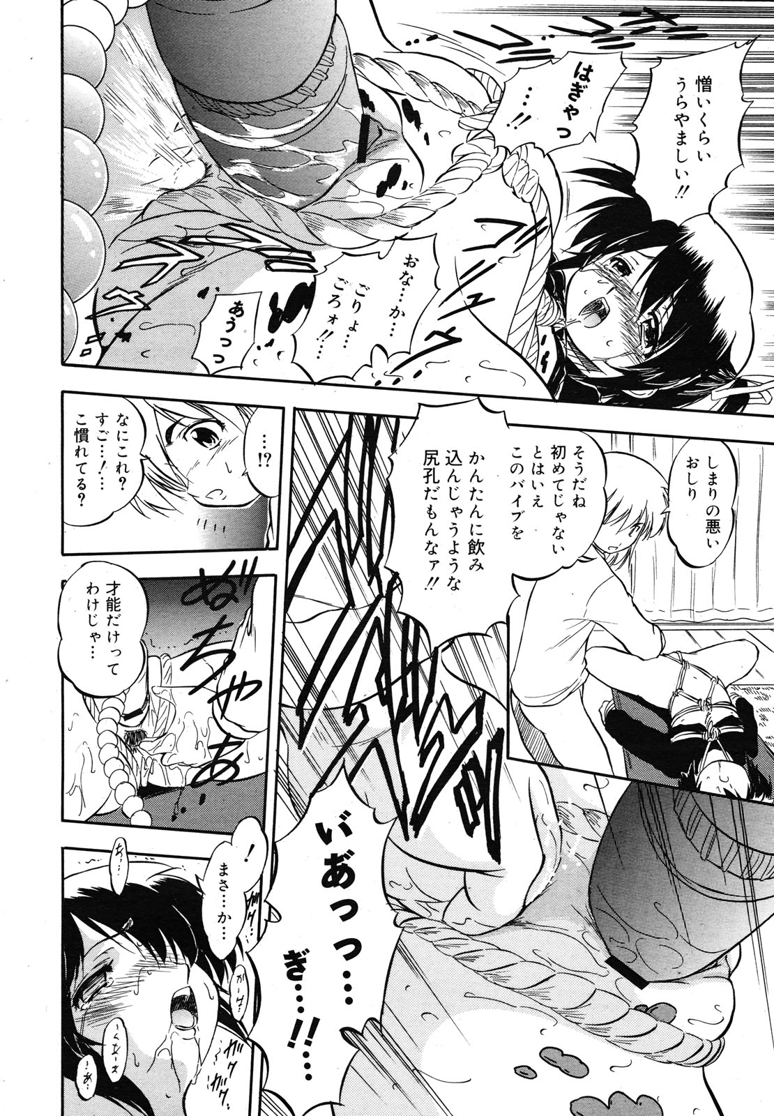 コミックメガミルク 2012年12月号 Vol.06