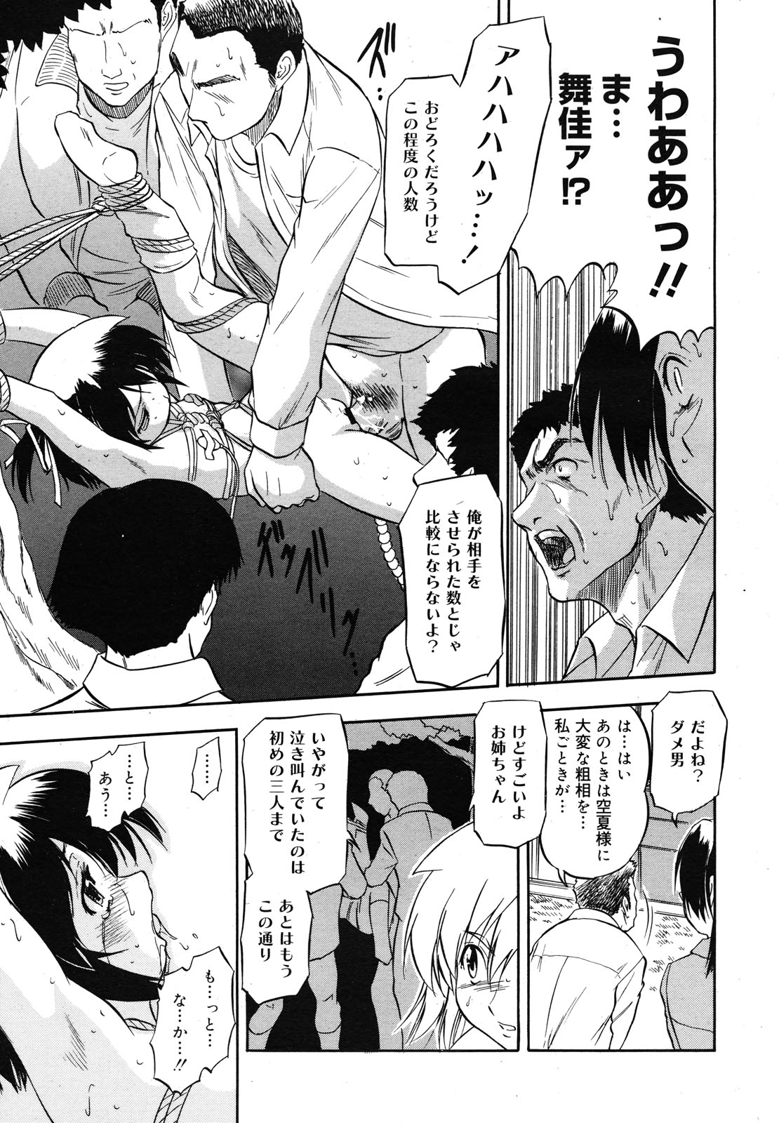 コミックメガミルク 2012年12月号 Vol.06