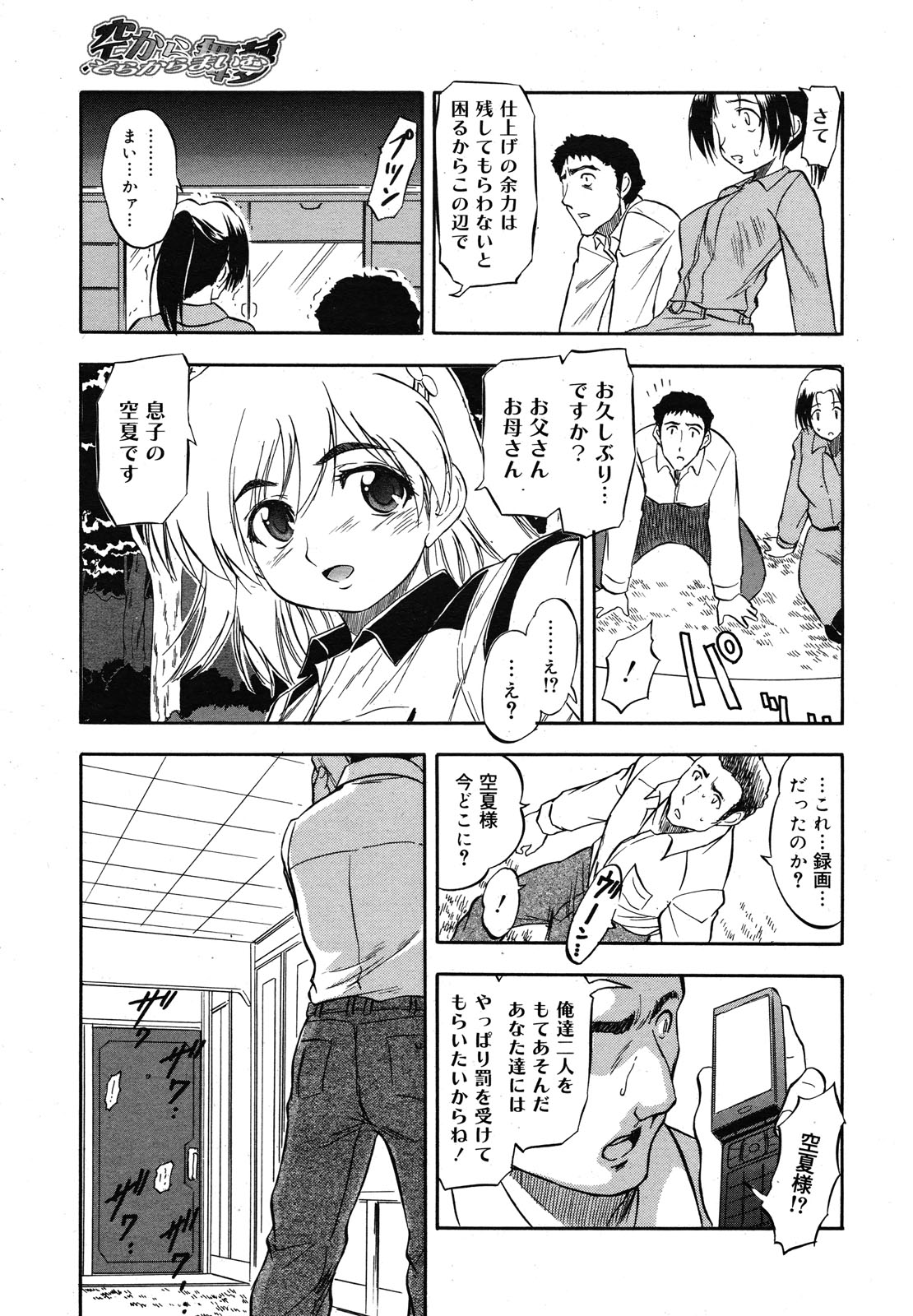 コミックメガミルク 2012年12月号 Vol.06