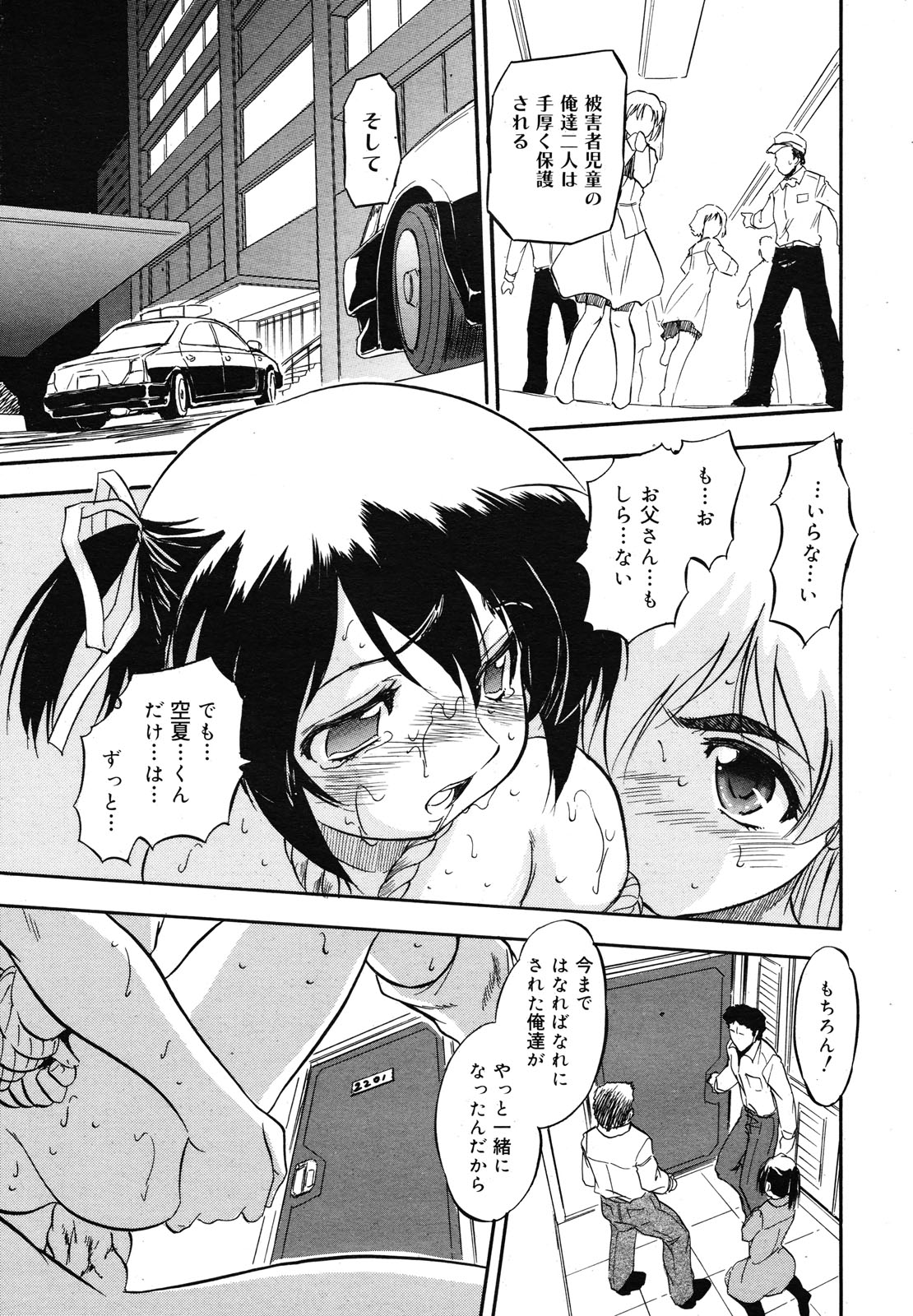 コミックメガミルク 2012年12月号 Vol.06