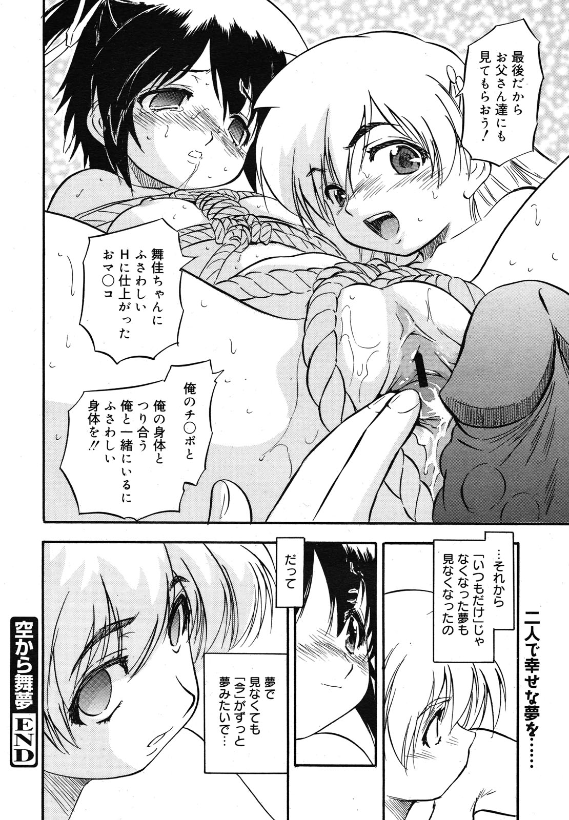 コミックメガミルク 2012年12月号 Vol.06