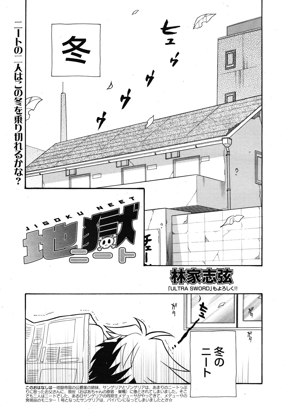 コミックメガミルク 2012年12月号 Vol.06