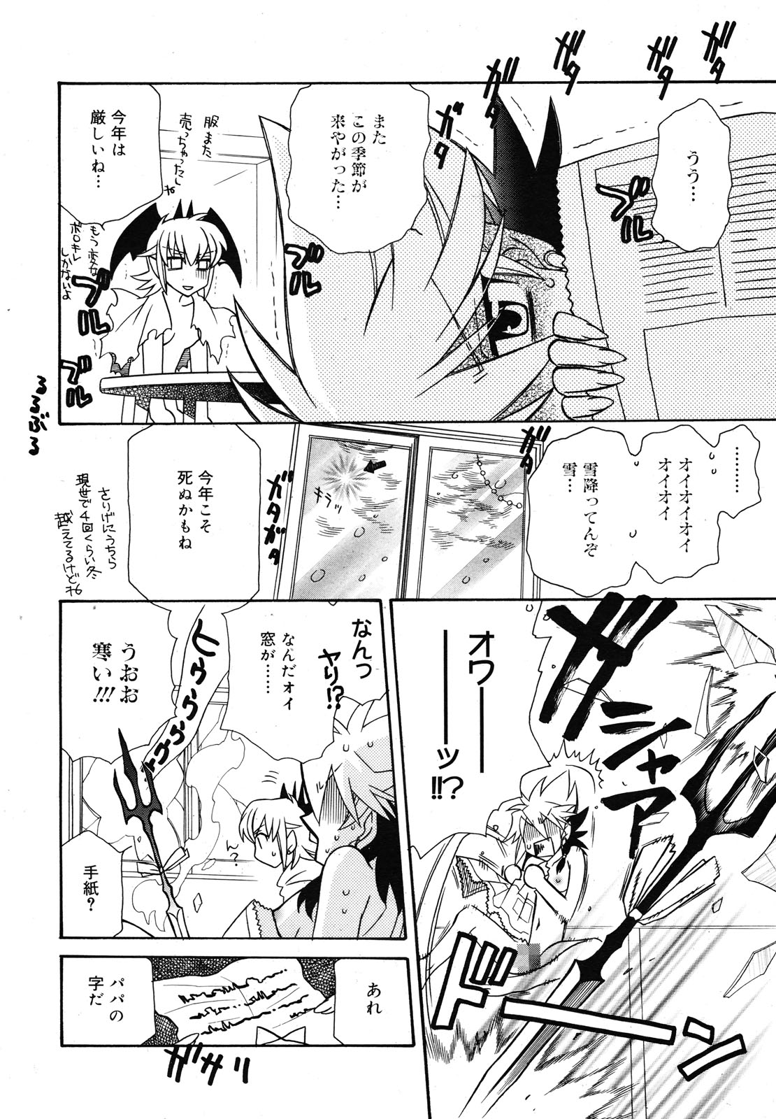 コミックメガミルク 2012年12月号 Vol.06