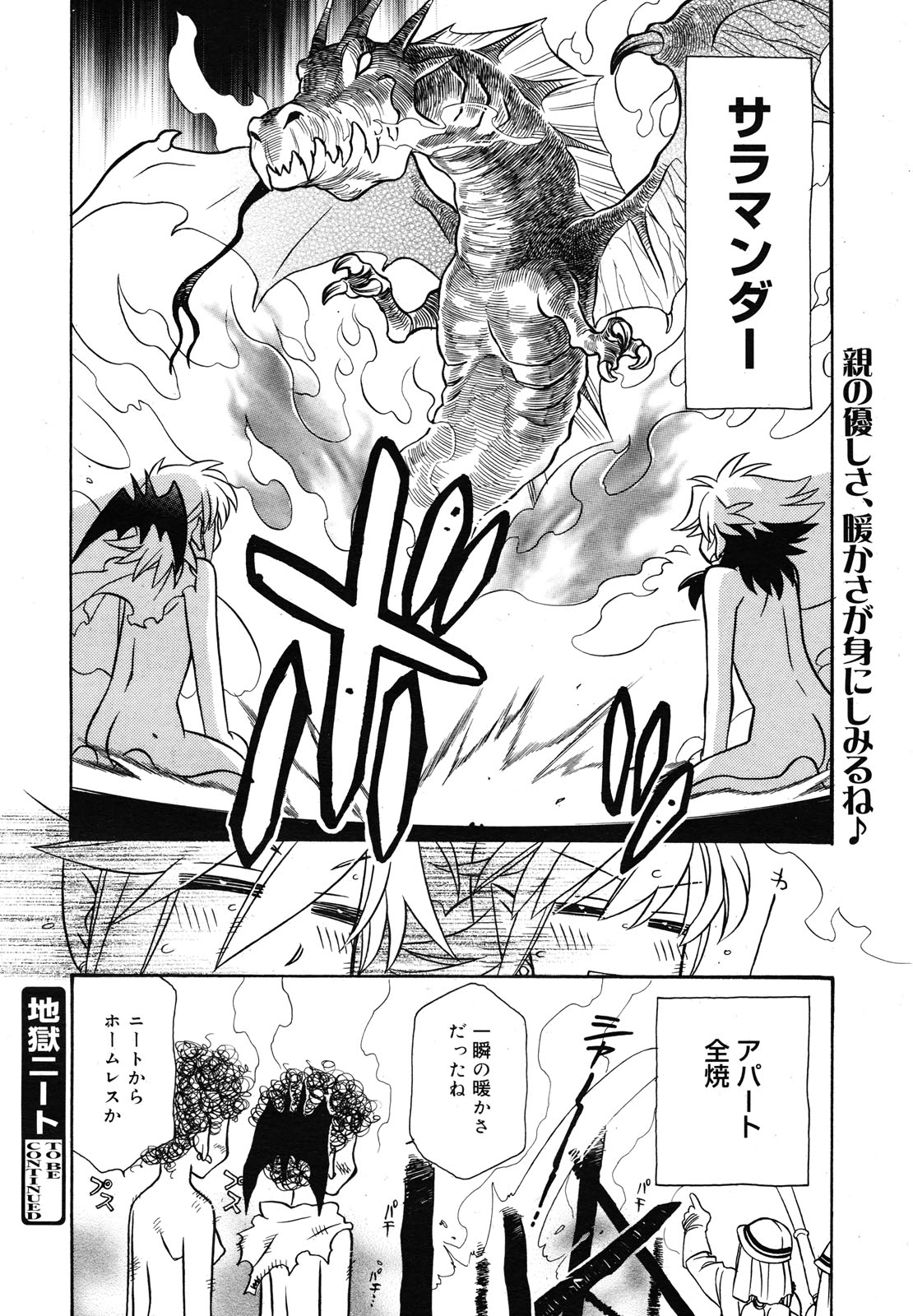 コミックメガミルク 2012年12月号 Vol.06