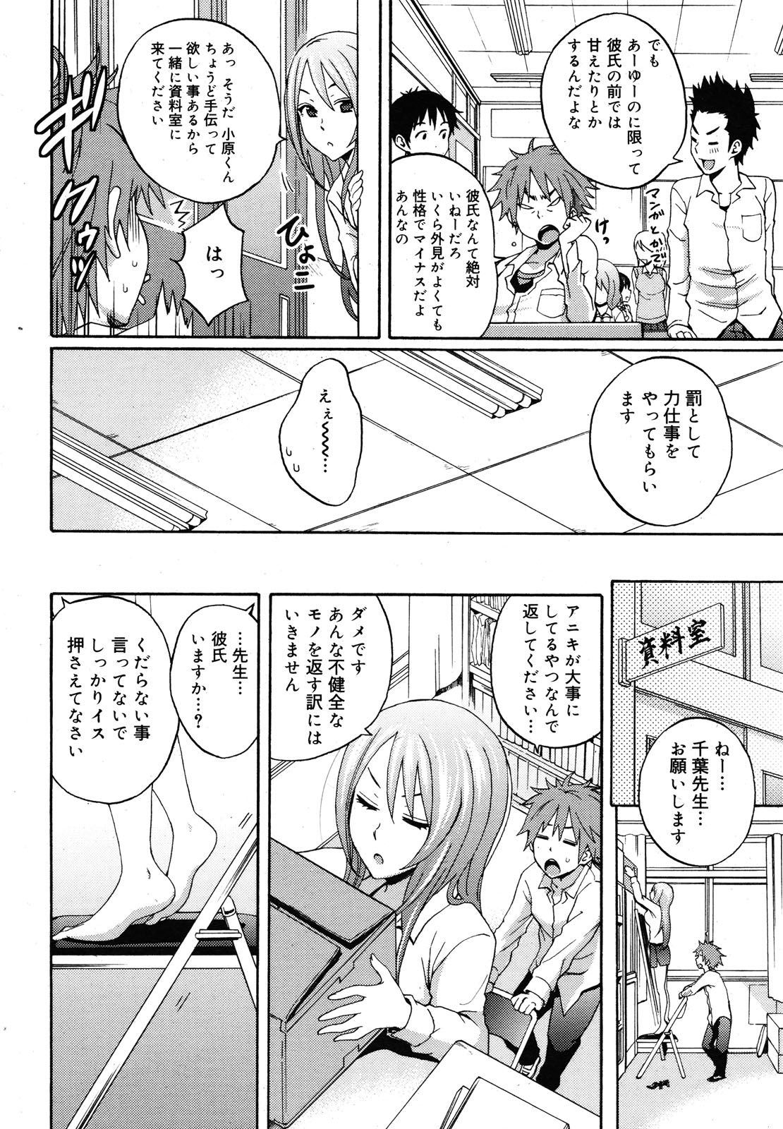 コミックメガミルク 2012年12月号 Vol.06