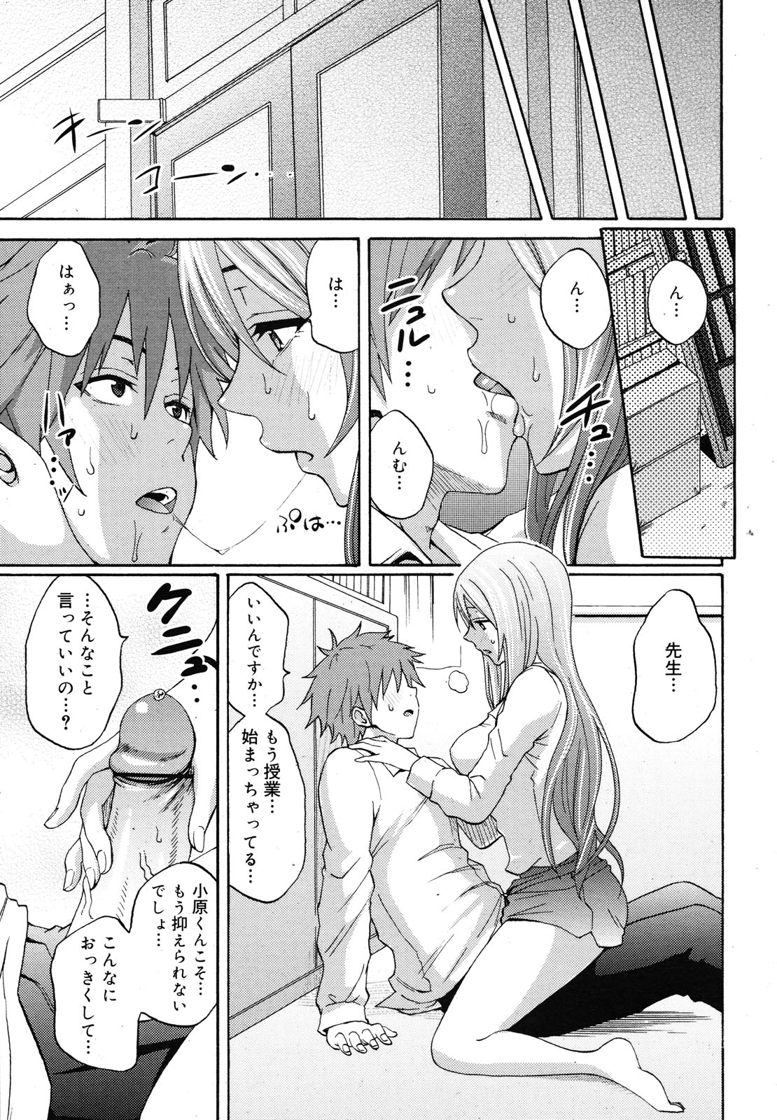 コミックメガミルク 2012年12月号 Vol.06