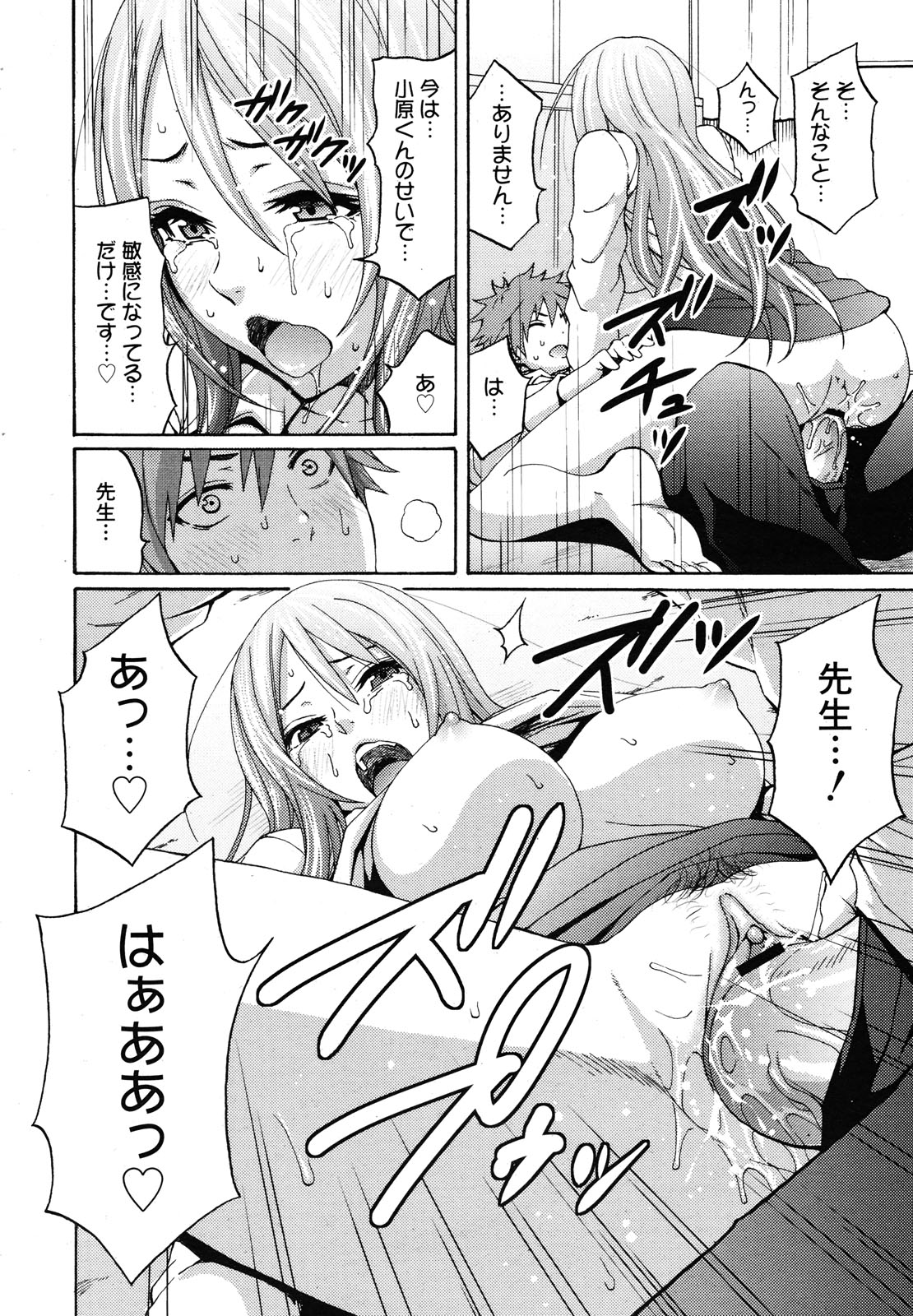 コミックメガミルク 2012年12月号 Vol.06