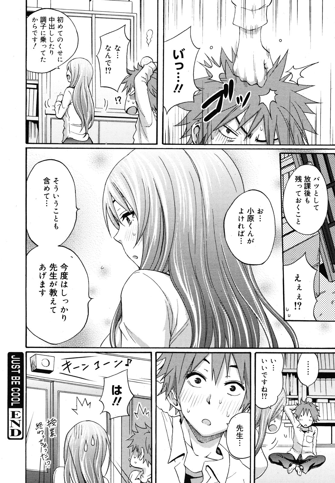 コミックメガミルク 2012年12月号 Vol.06