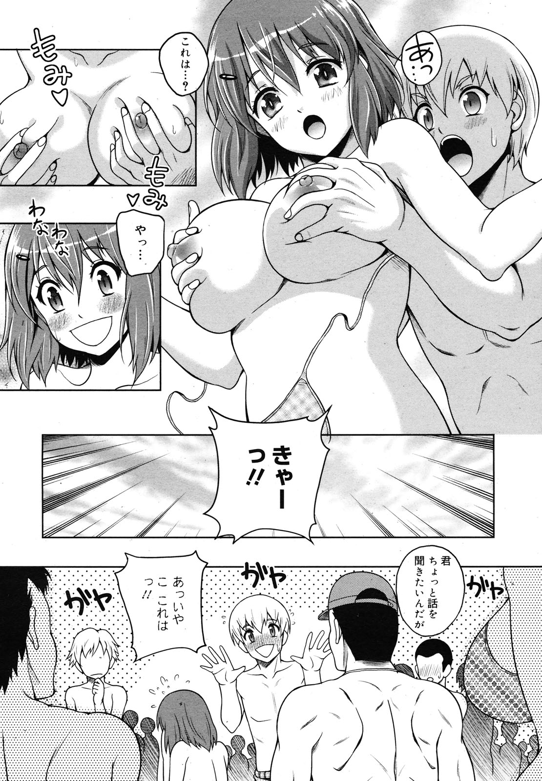 コミックメガミルク 2012年12月号 Vol.06