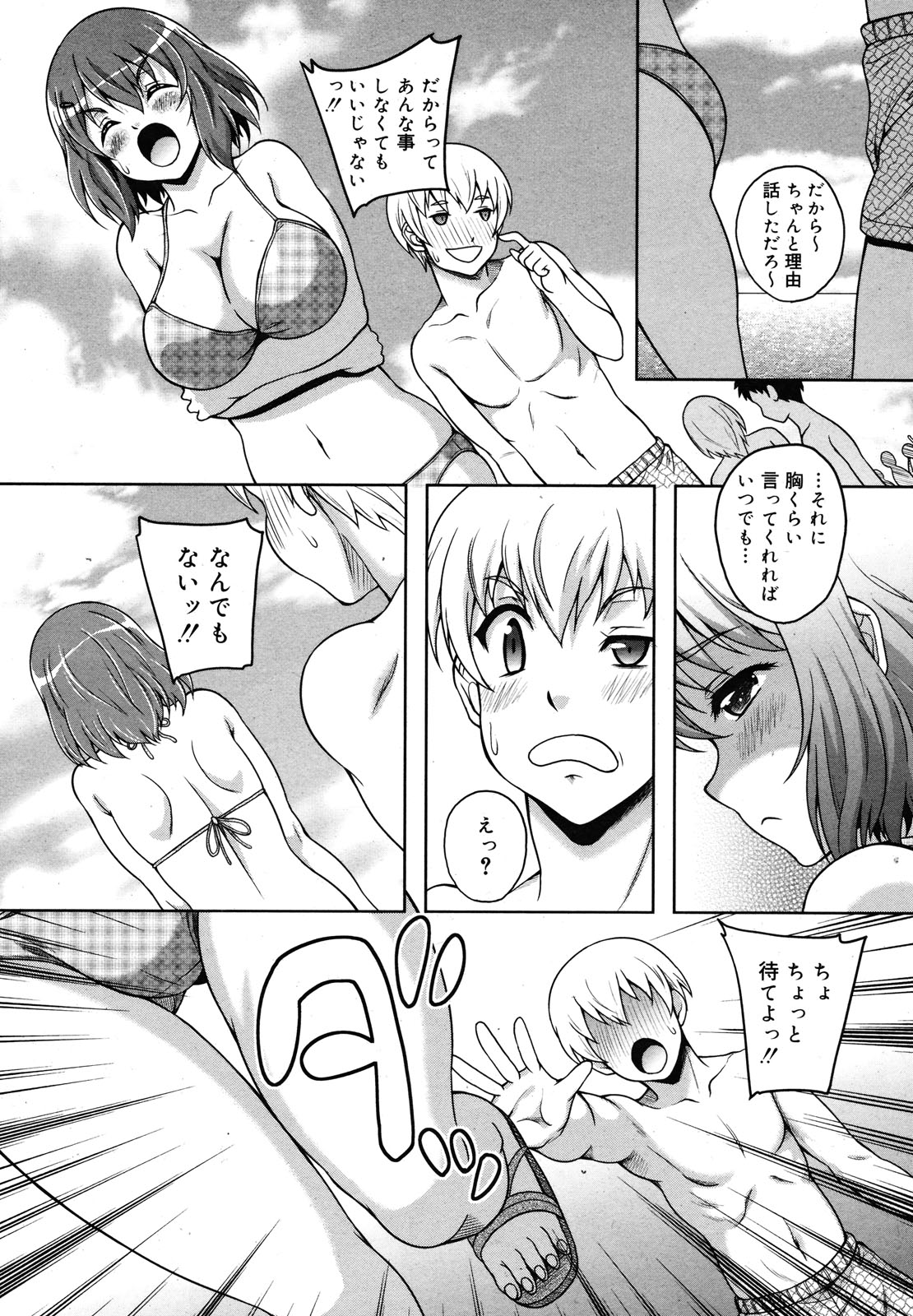 コミックメガミルク 2012年12月号 Vol.06