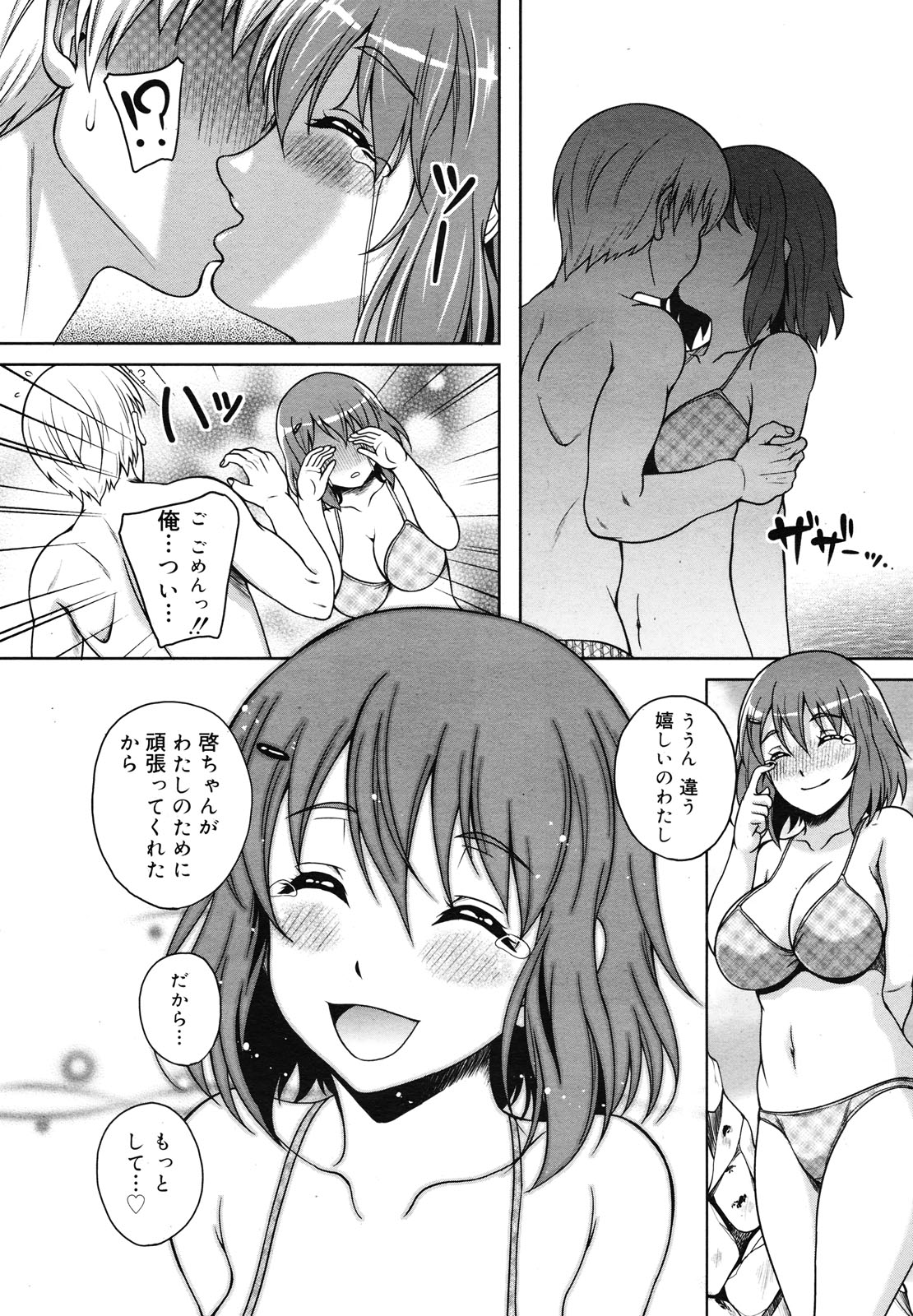 コミックメガミルク 2012年12月号 Vol.06