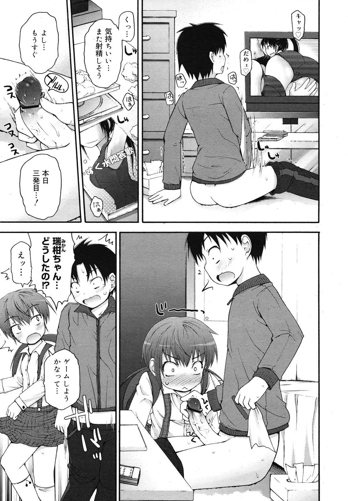 コミックメガミルク 2012年12月号 Vol.06