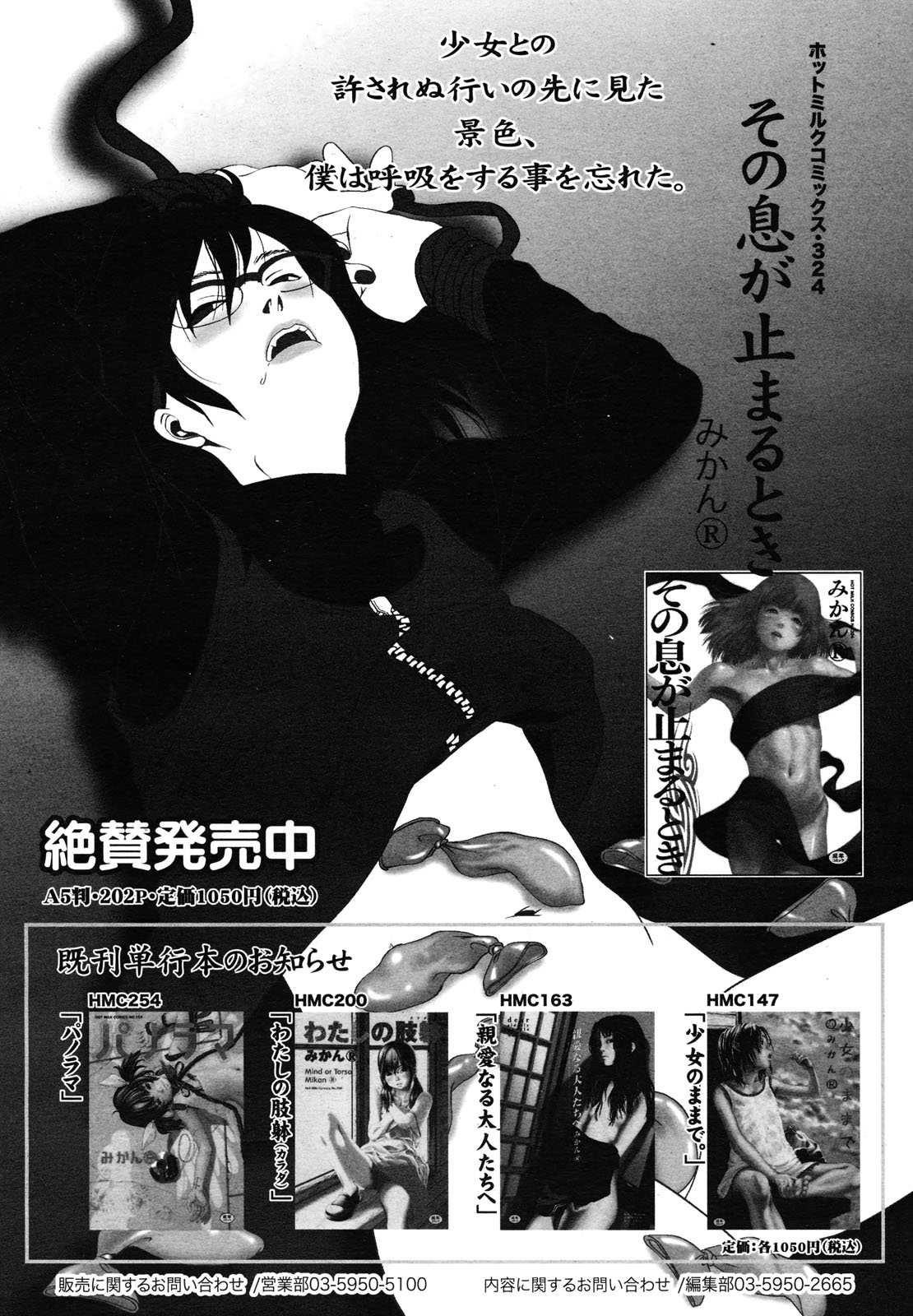 コミックメガミルク 2012年12月号 Vol.06